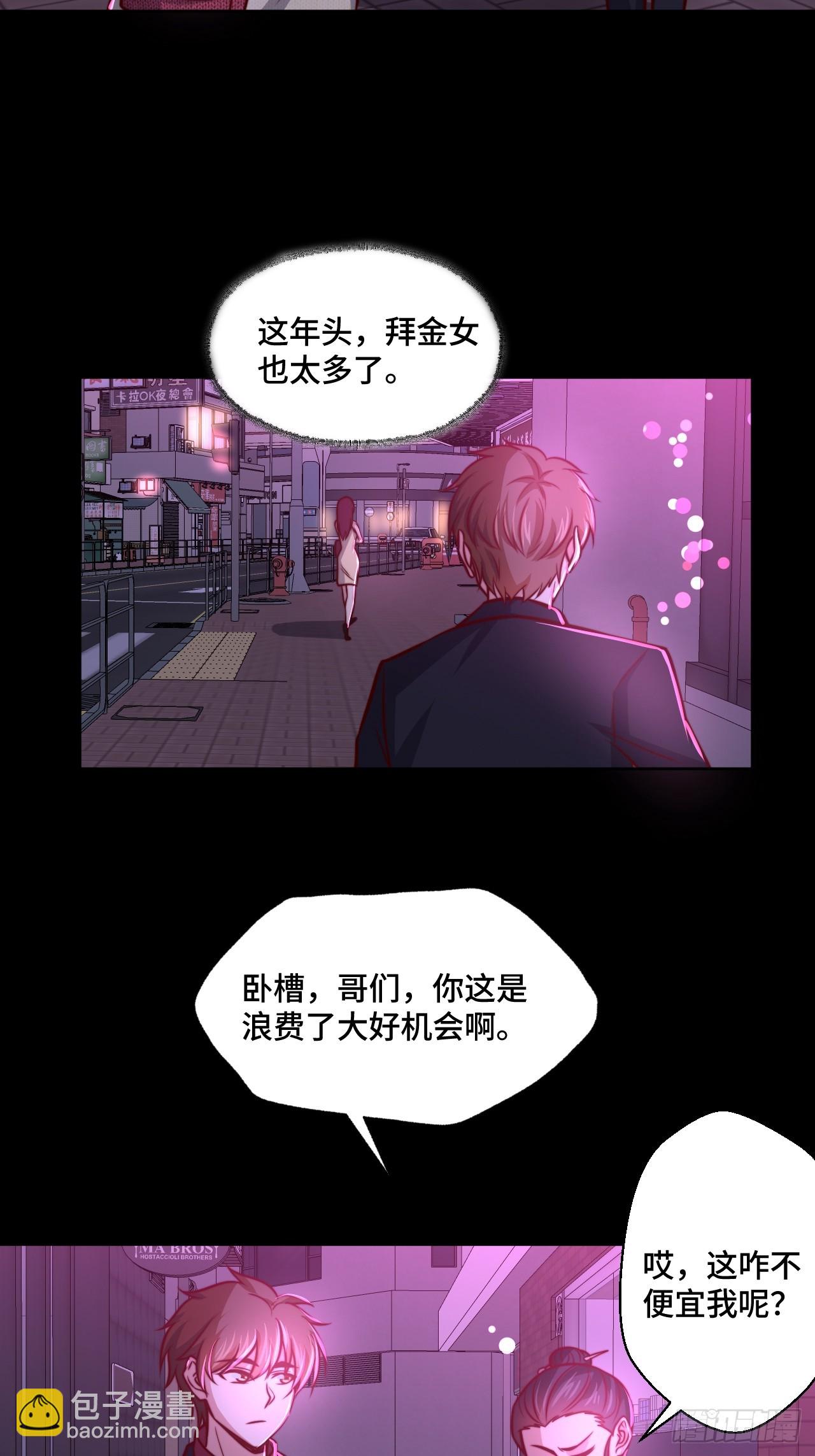 《我是韩三千》第110话 青云 第34页