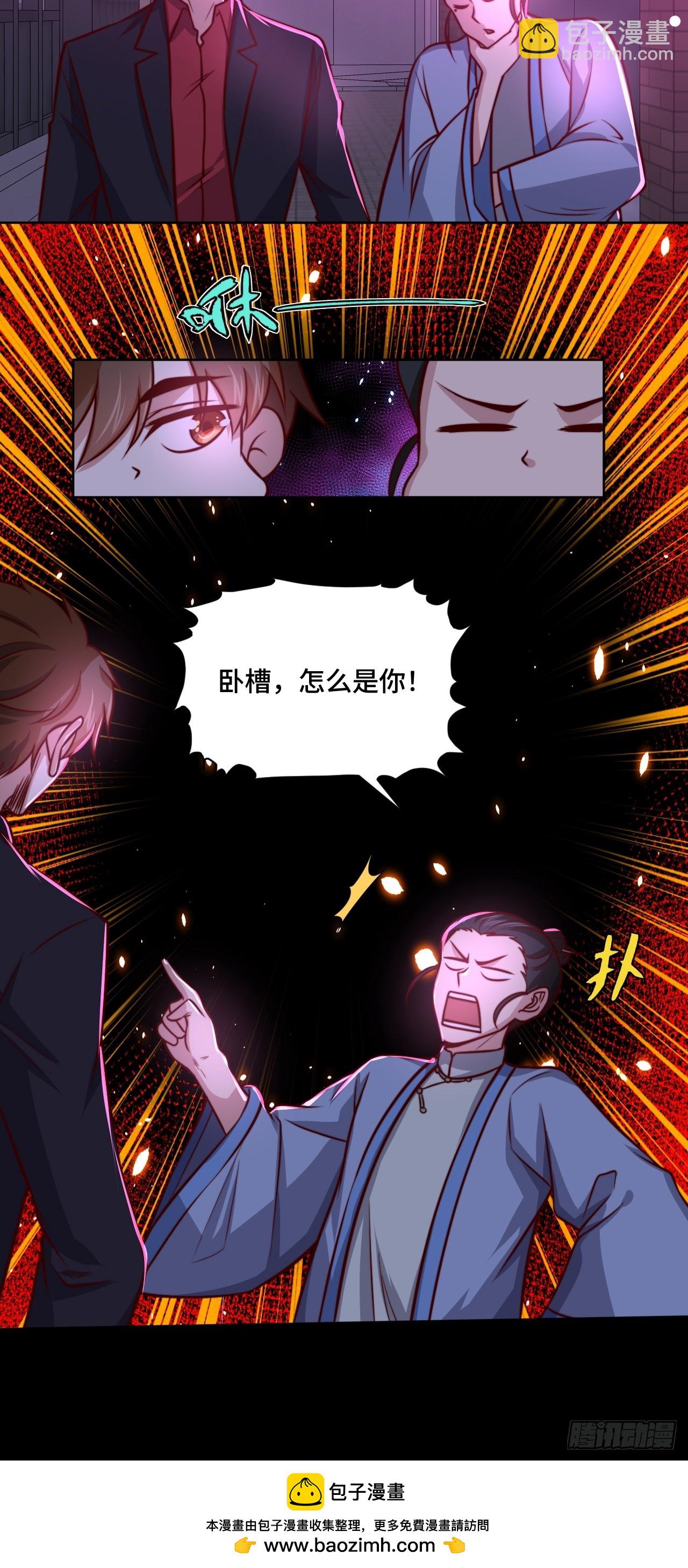 《我是韩三千》第110话 青云 第35页
