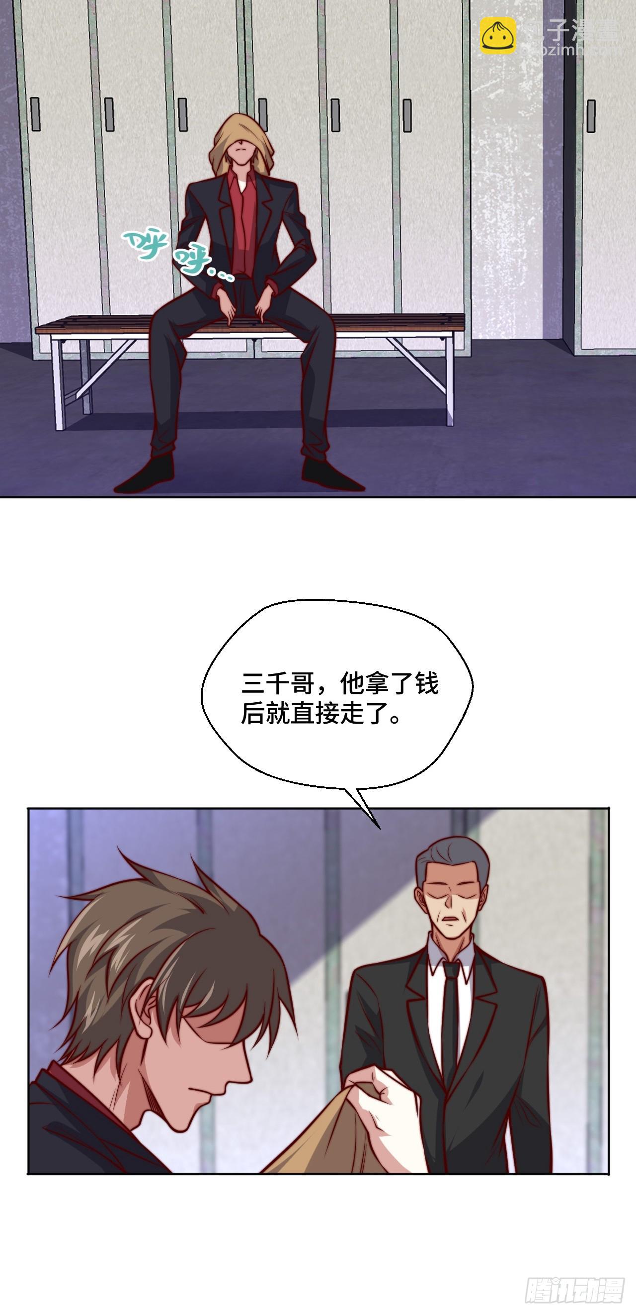 《我是韩三千》第115话 东昊 第13页