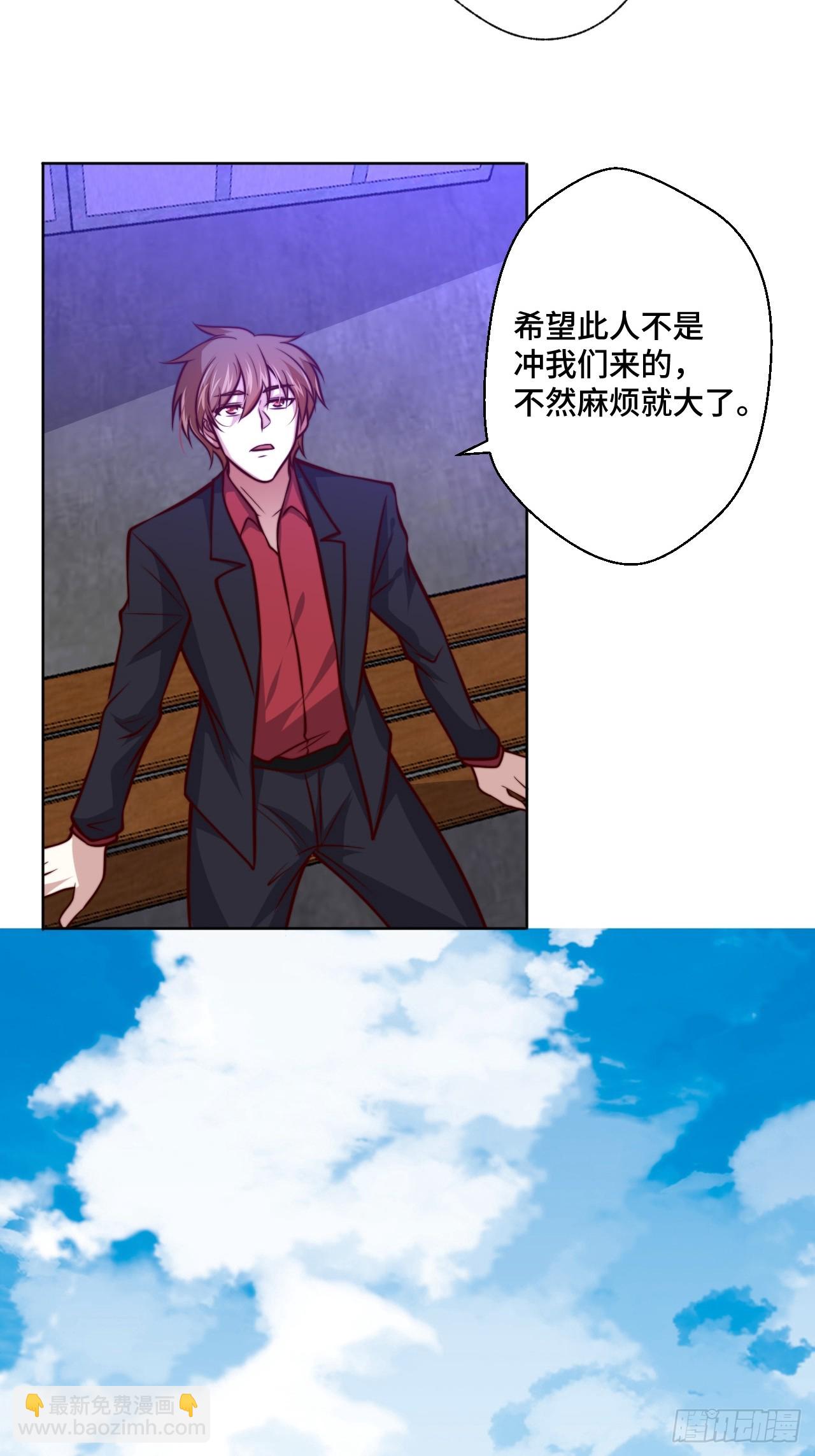 《我是韩三千》第115话 东昊 第15页