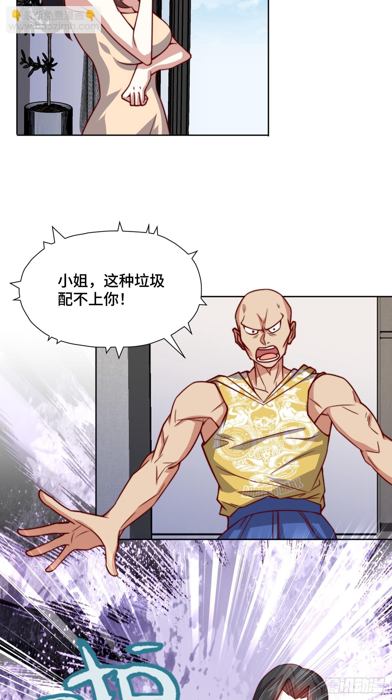 《我是韩三千》第115话 东昊 第19页