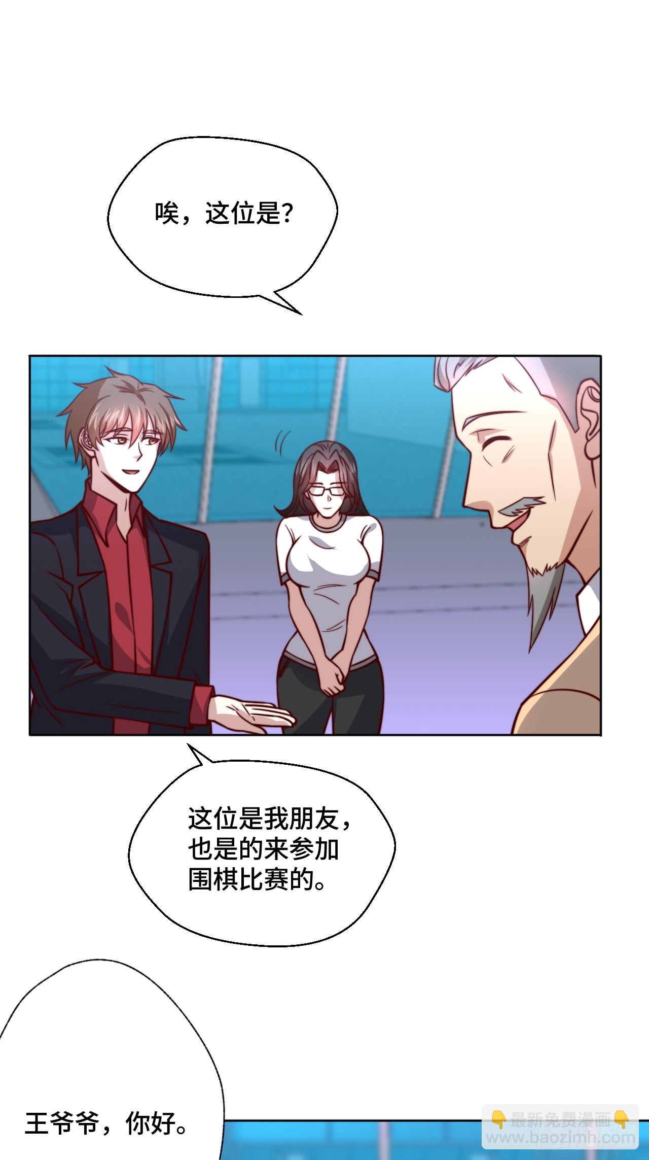 《我是韩三千》第115话 东昊 第26页