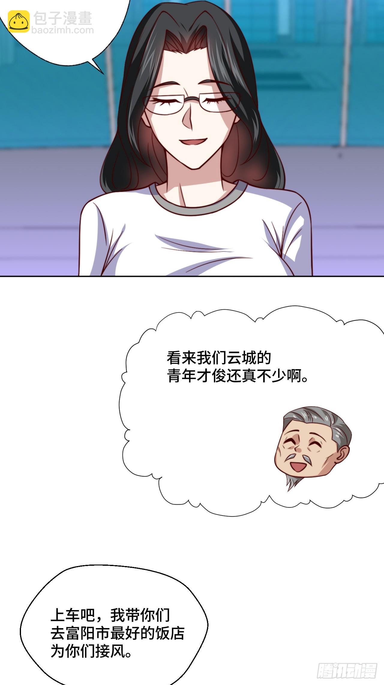 《我是韩三千》第115话 东昊 第27页