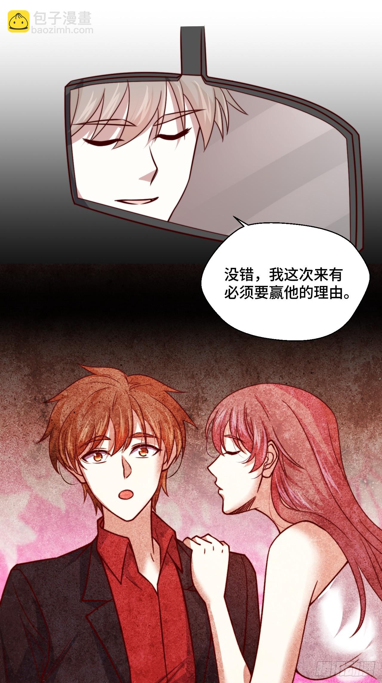 《我是韩三千》第115话 东昊 第30页