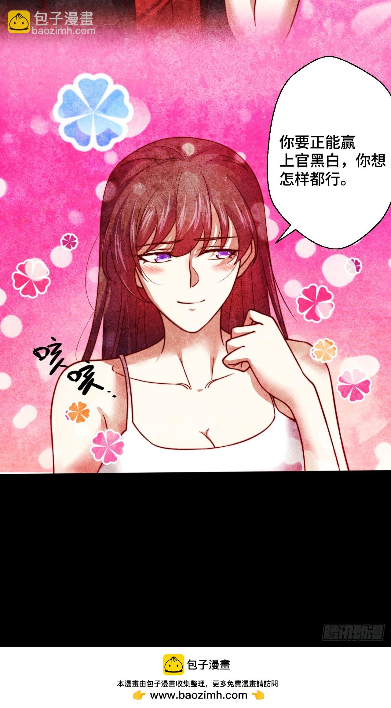 《我是韩三千》第115话 东昊 第31页