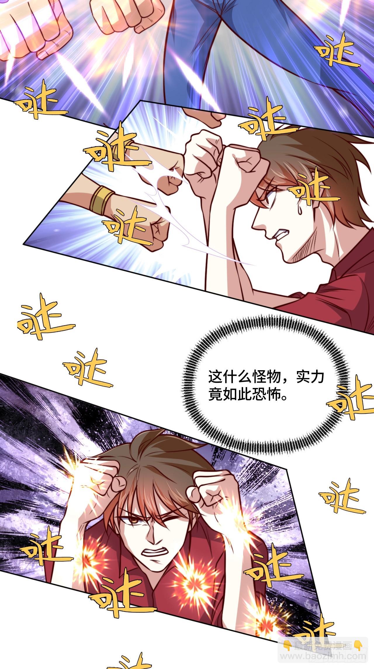 《我是韩三千》第115话 东昊 第8页