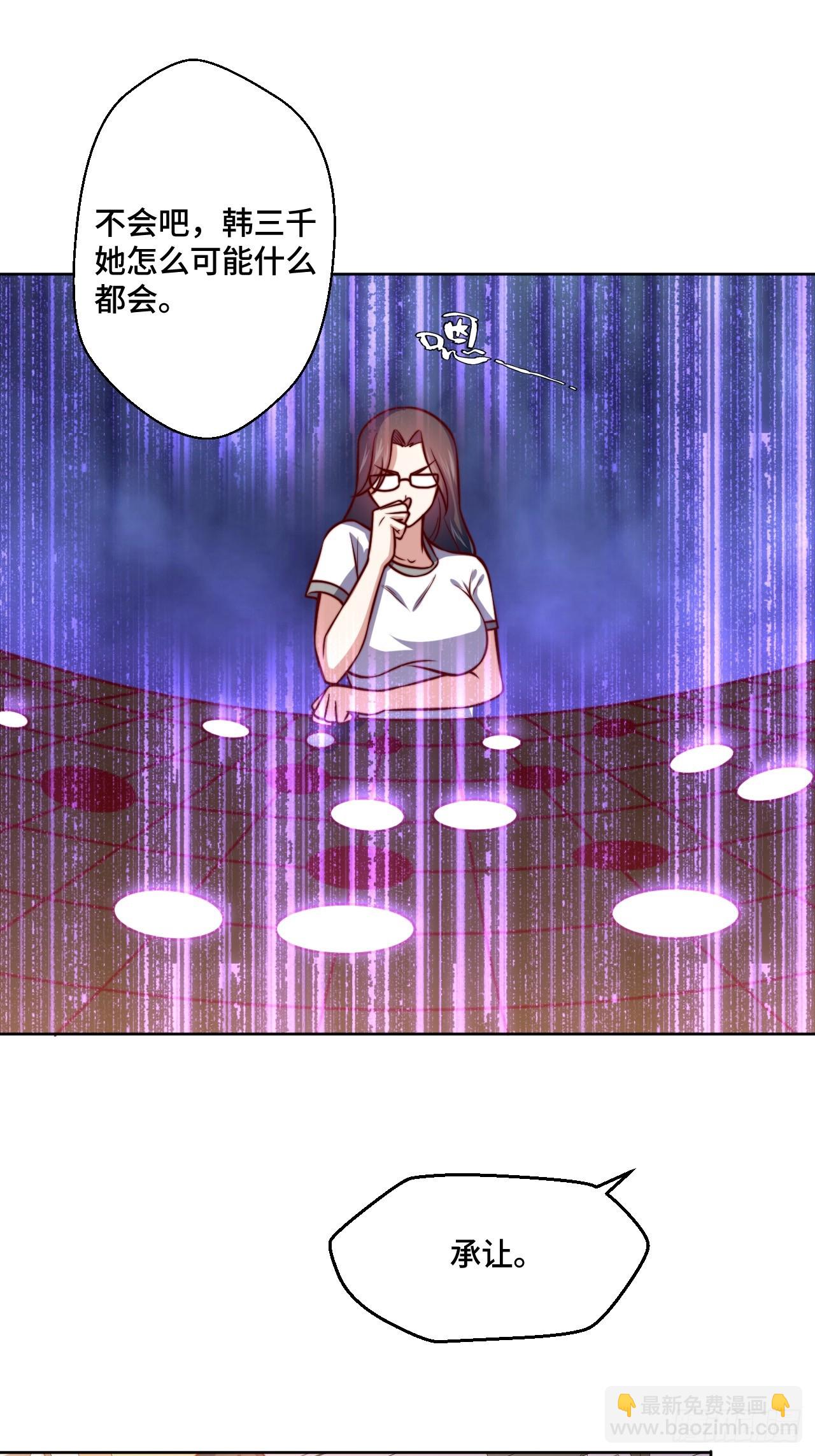 《我是韩三千》第114话拳场赏金赛 第10页