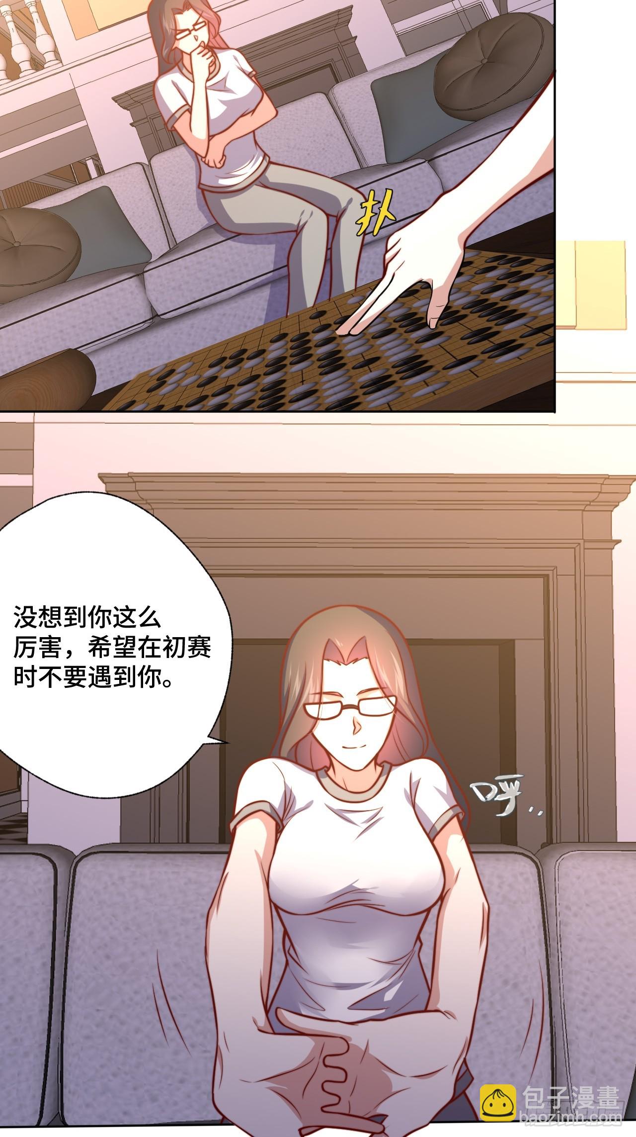 《我是韩三千》第114话拳场赏金赛 第11页