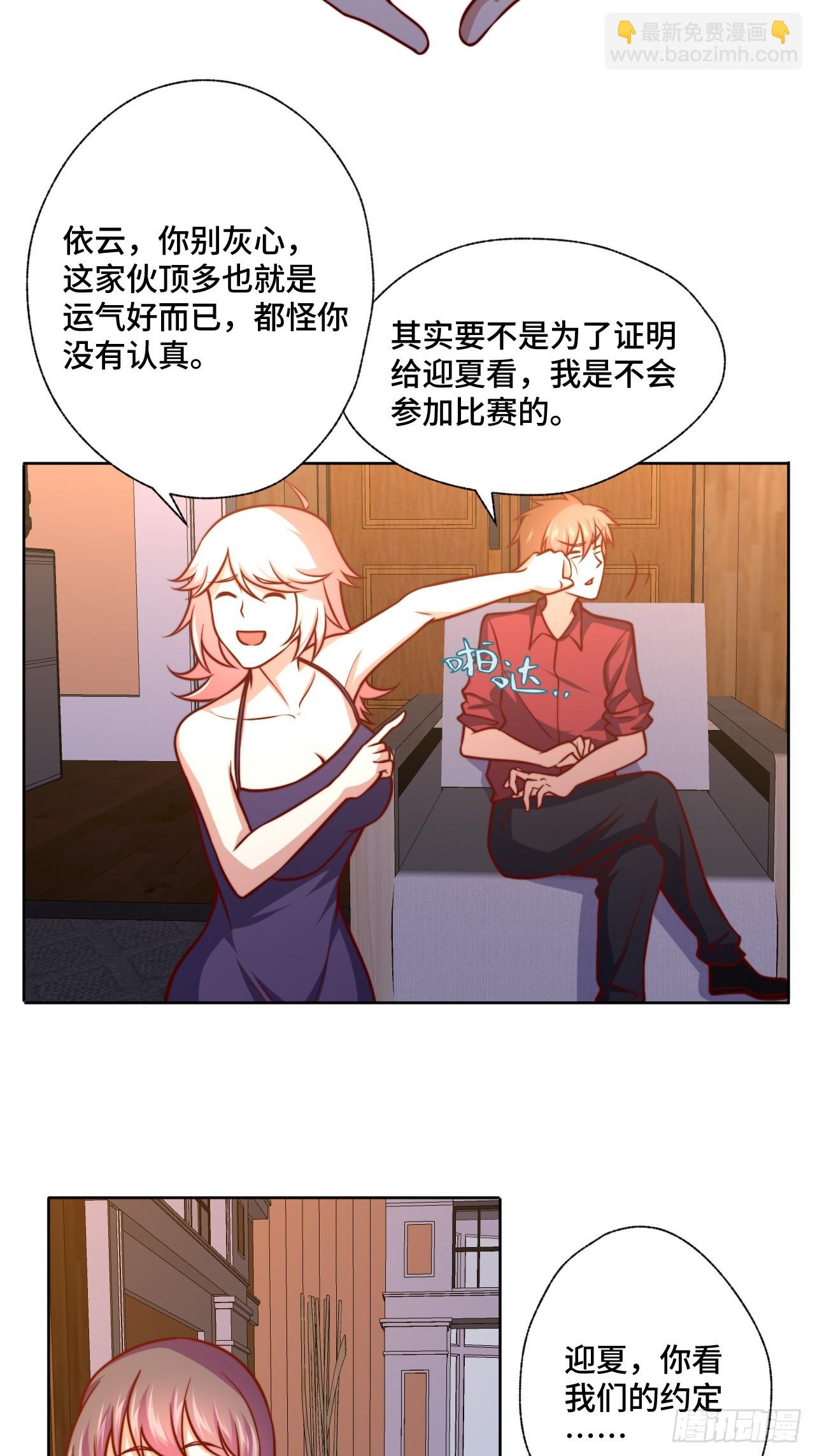 《我是韩三千》第114话拳场赏金赛 第12页