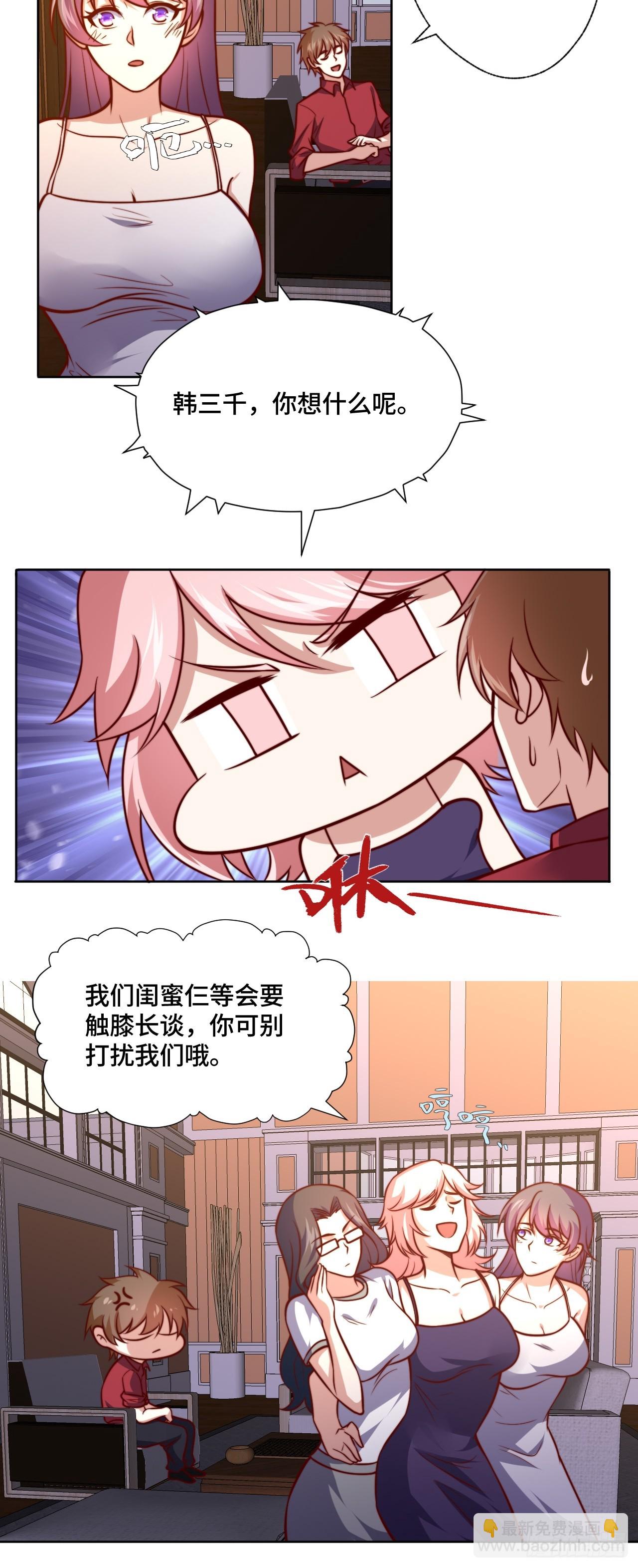 《我是韩三千》第114话拳场赏金赛 第13页