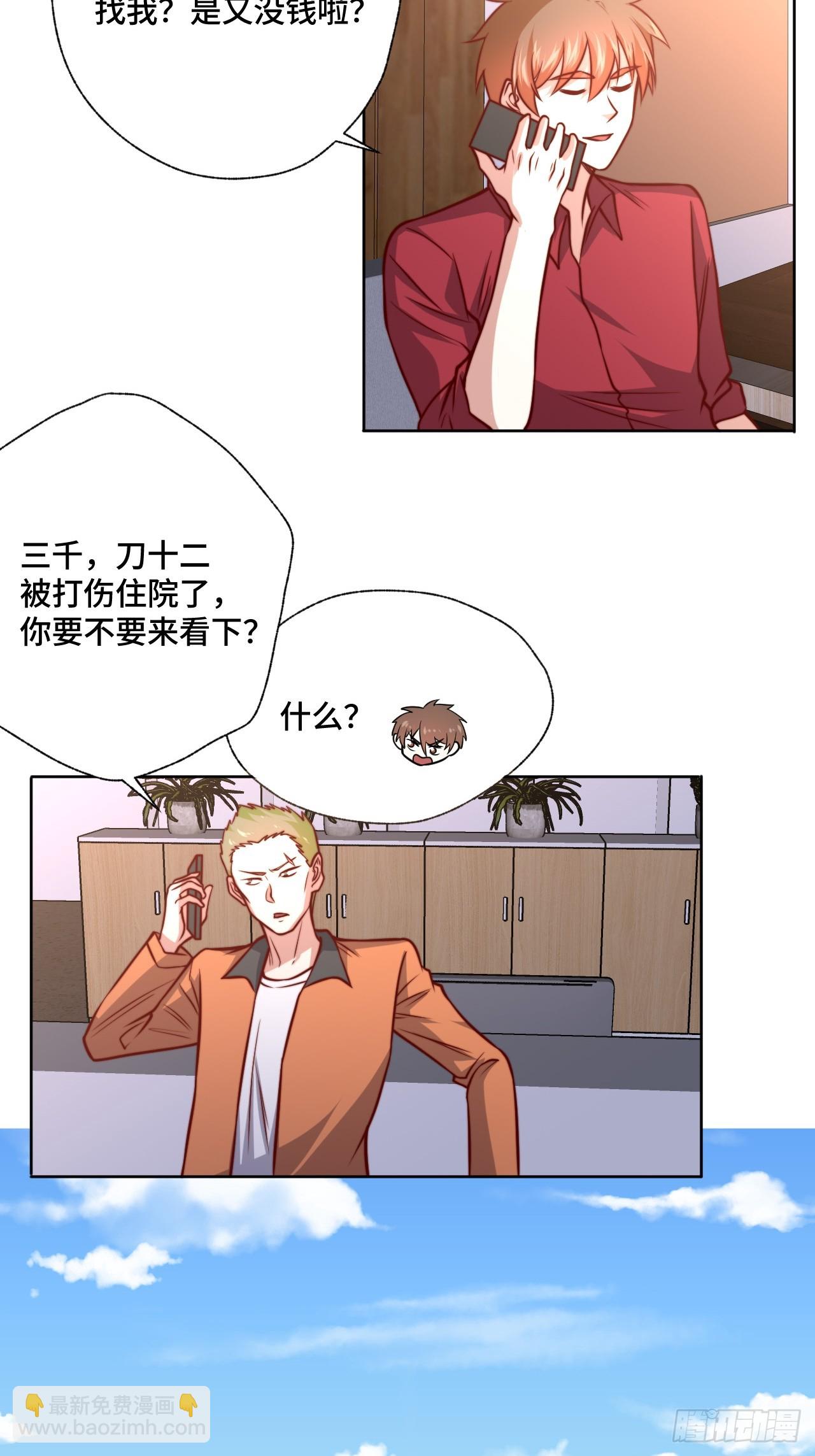 《我是韩三千》第114话拳场赏金赛 第15页