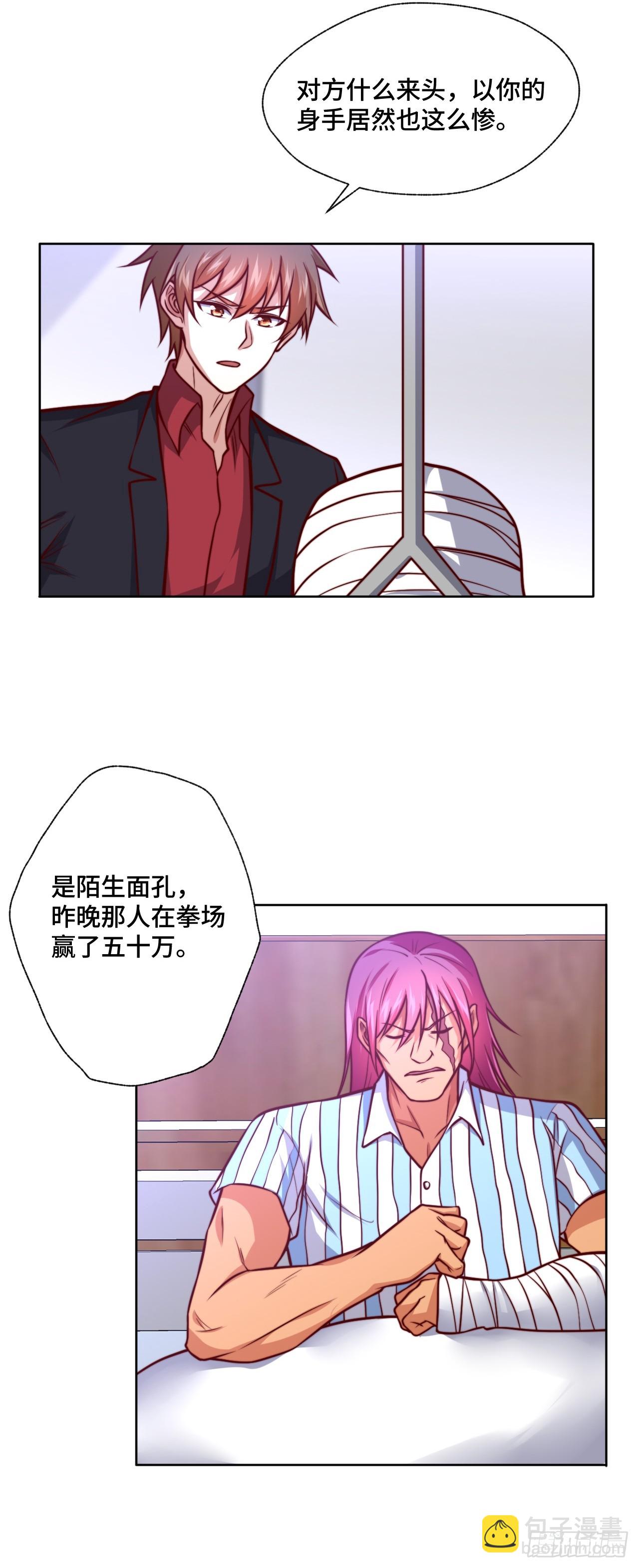《我是韩三千》第114话拳场赏金赛 第17页