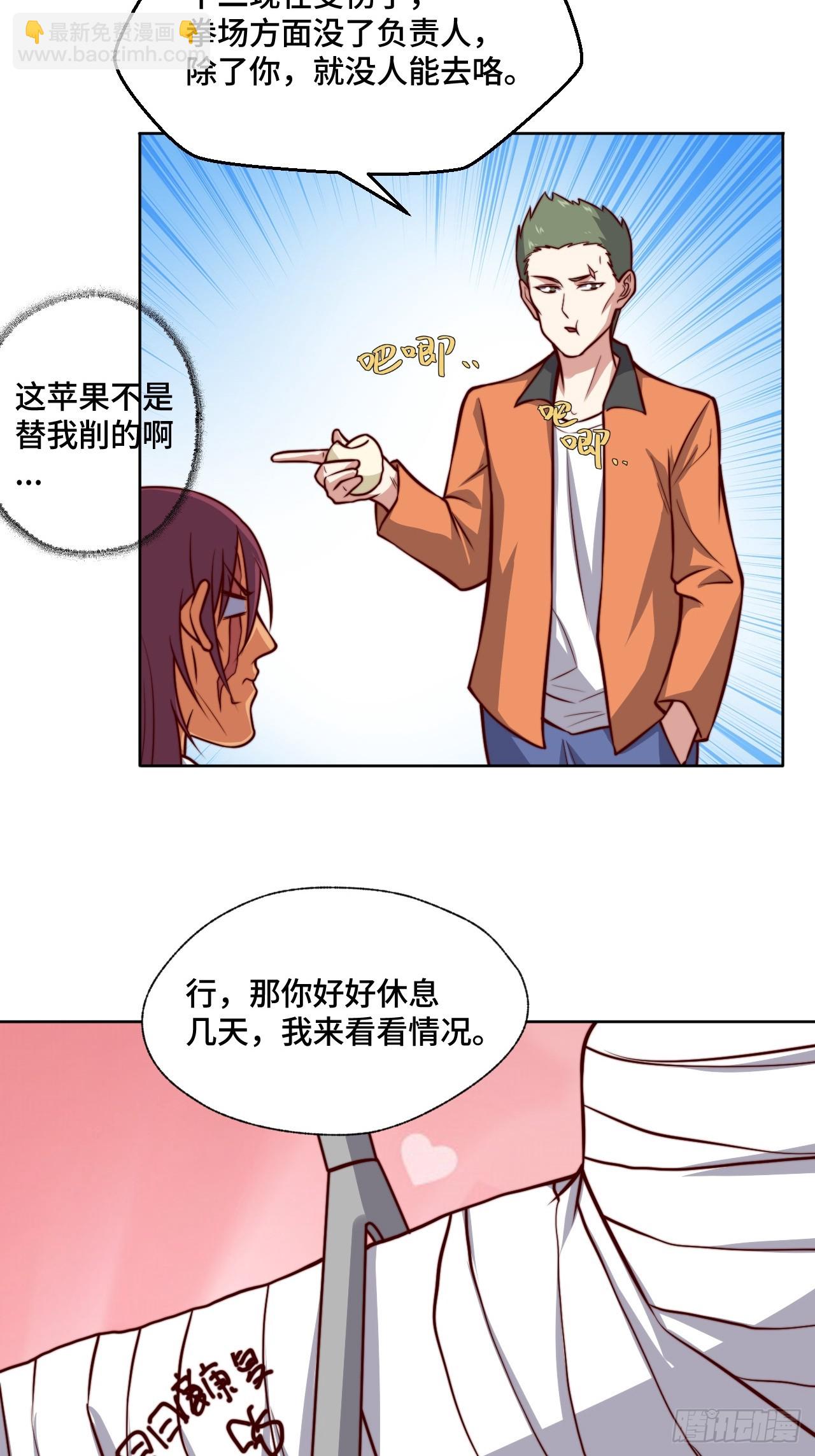 《我是韩三千》第114话拳场赏金赛 第19页