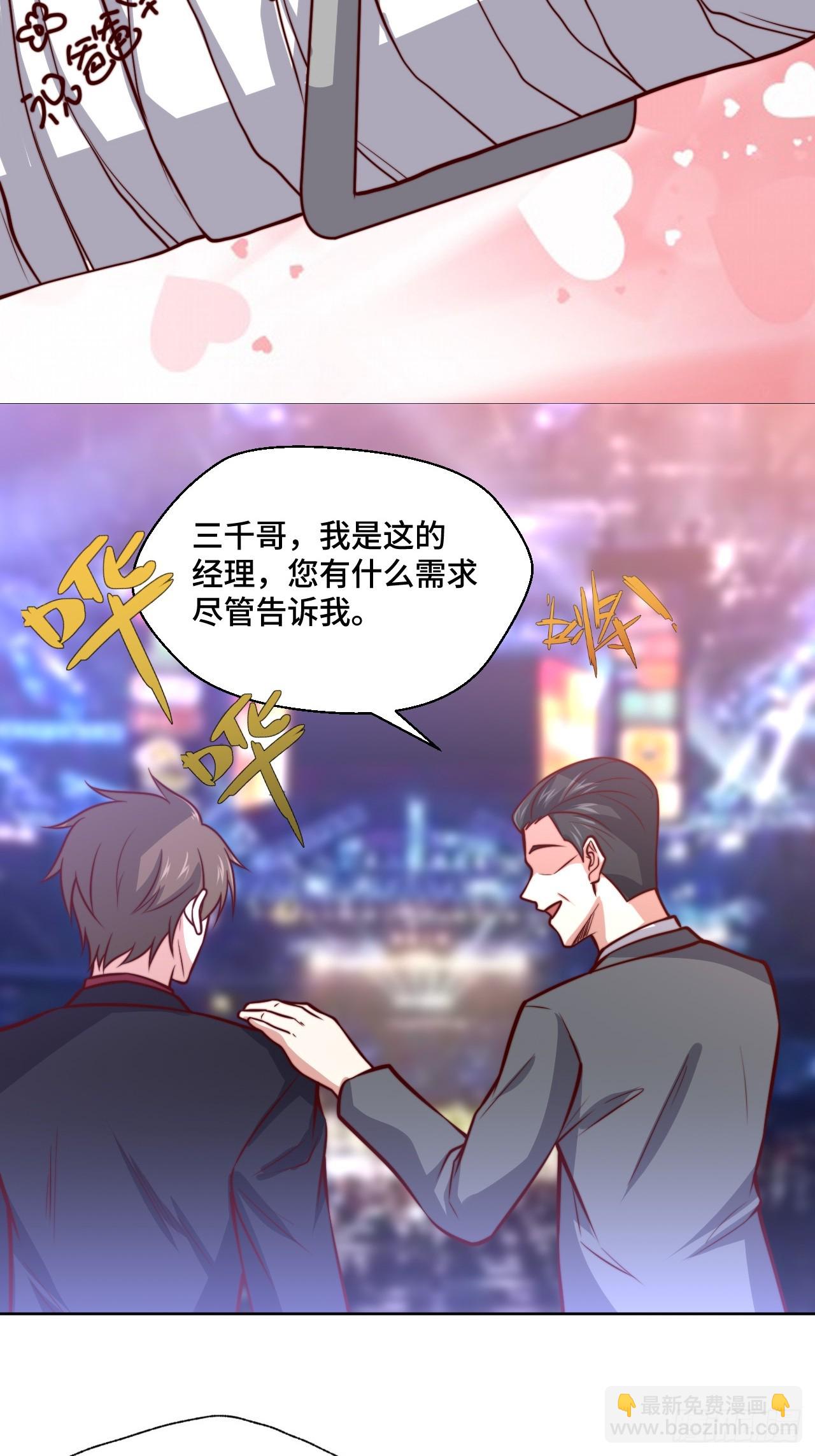 《我是韩三千》第114话拳场赏金赛 第20页