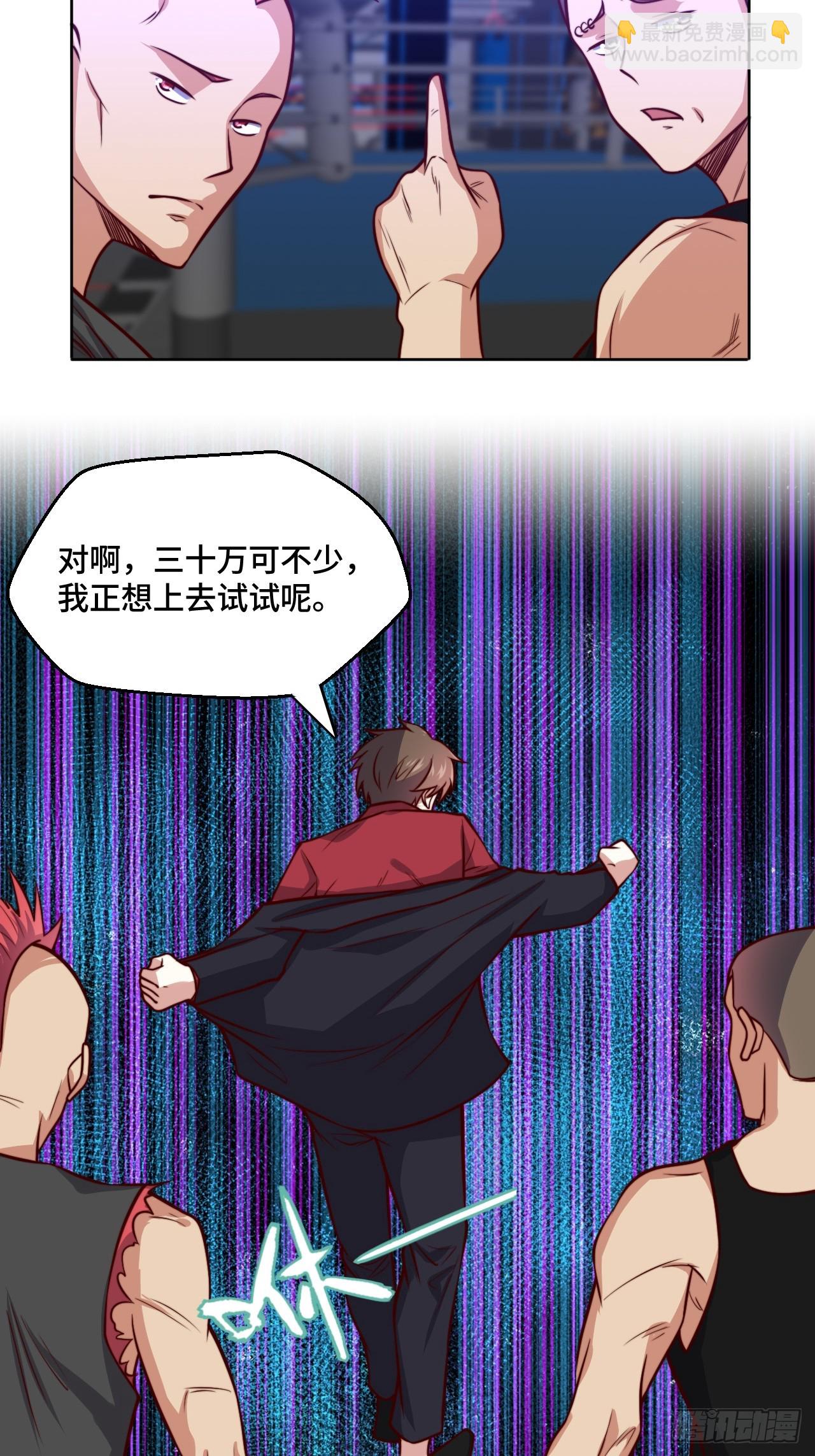 《我是韩三千》第114话拳场赏金赛 第23页