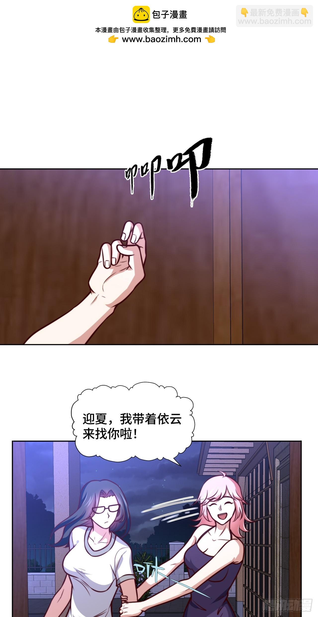 《我是韩三千》第114话拳场赏金赛 第2页