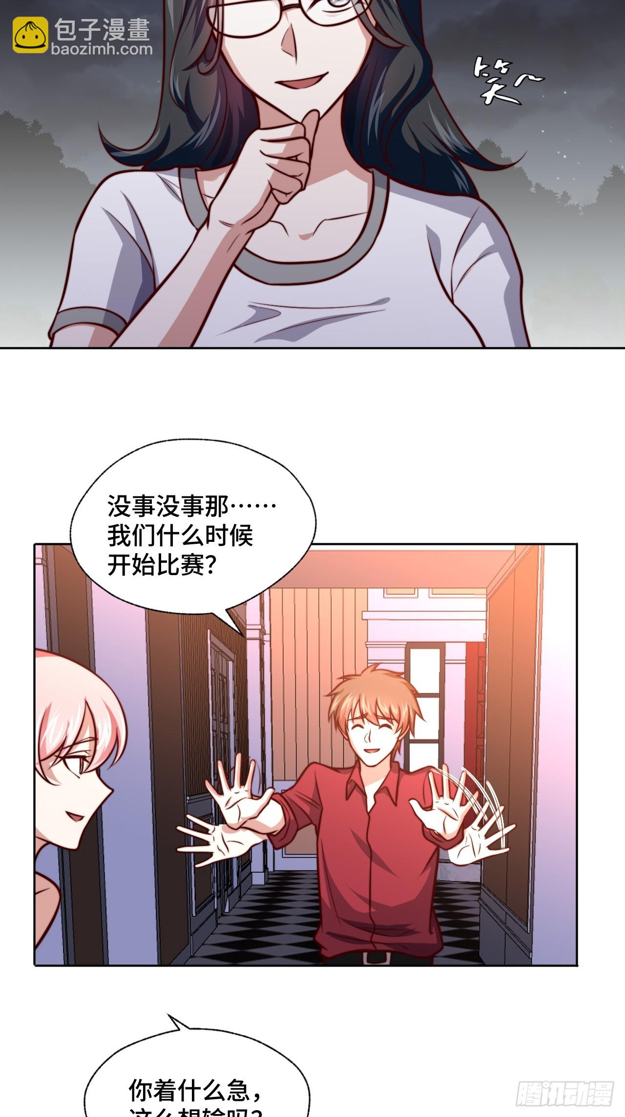 《我是韩三千》第114话拳场赏金赛 第4页