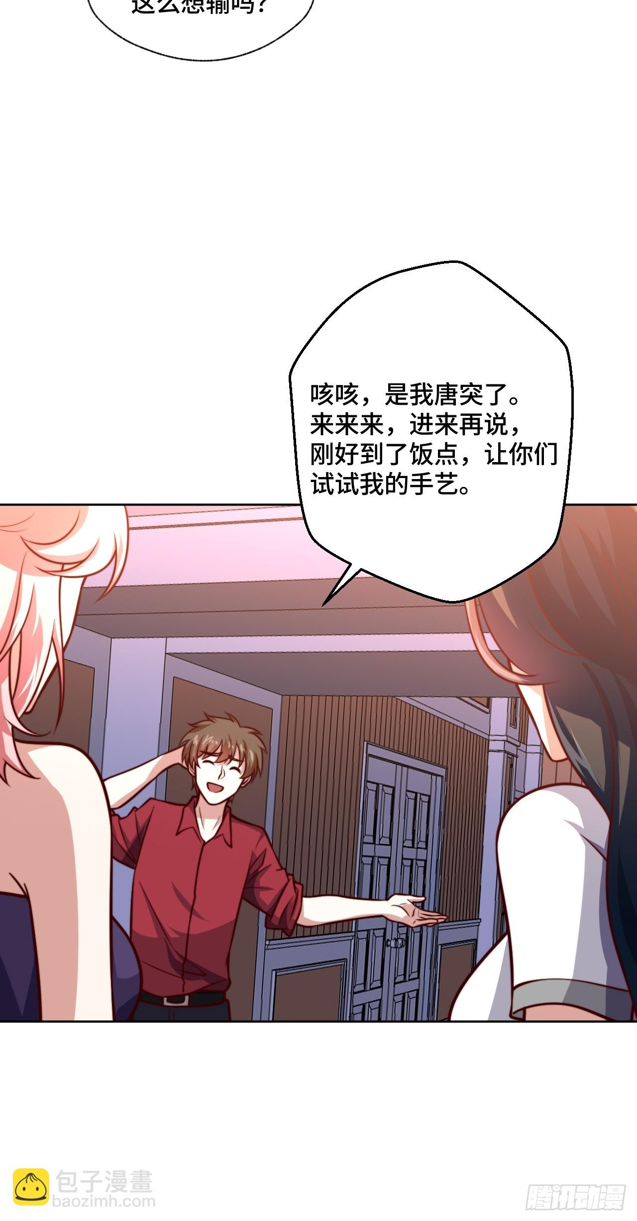 《我是韩三千》第114话拳场赏金赛 第5页