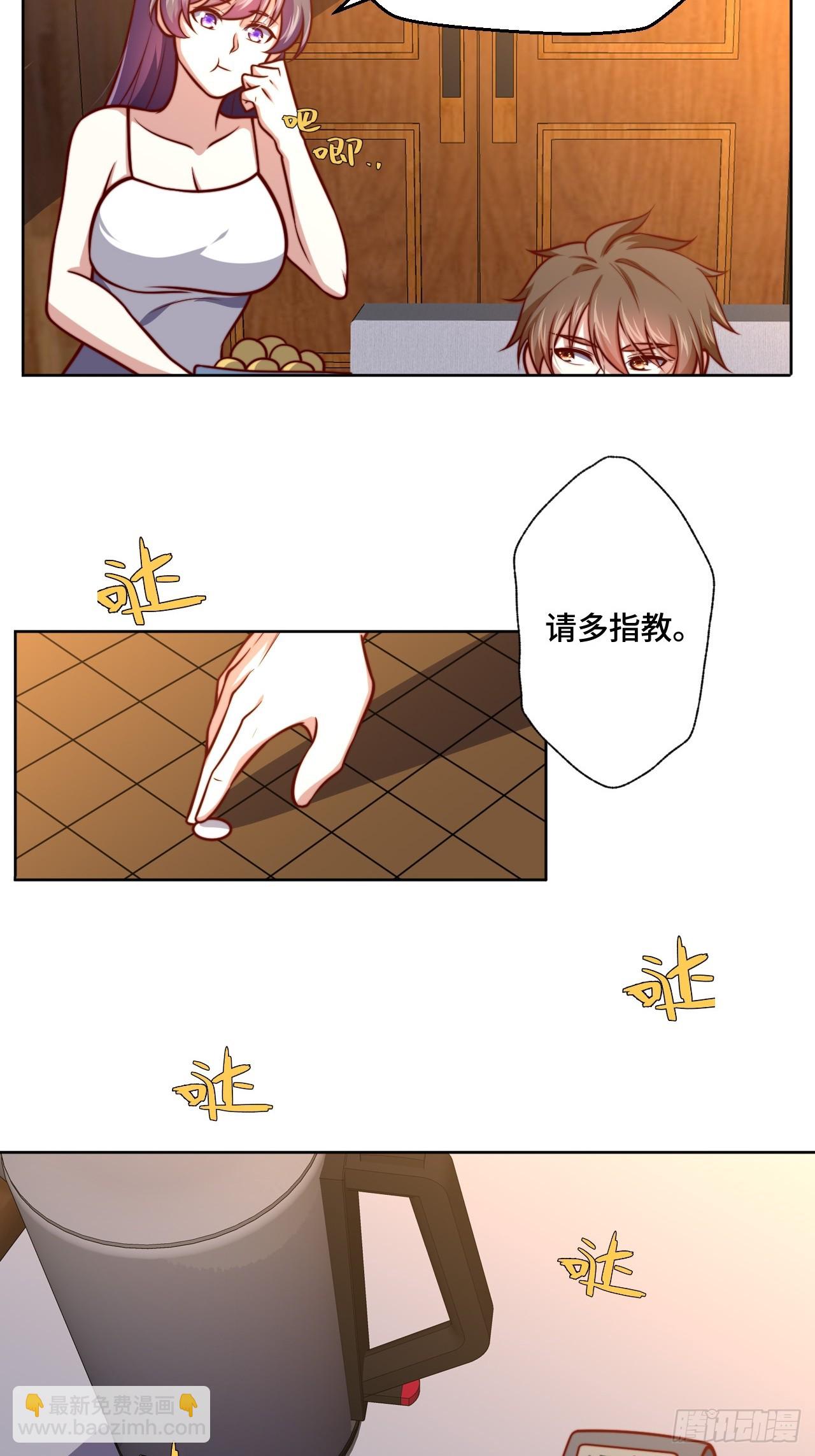 《我是韩三千》第114话拳场赏金赛 第8页