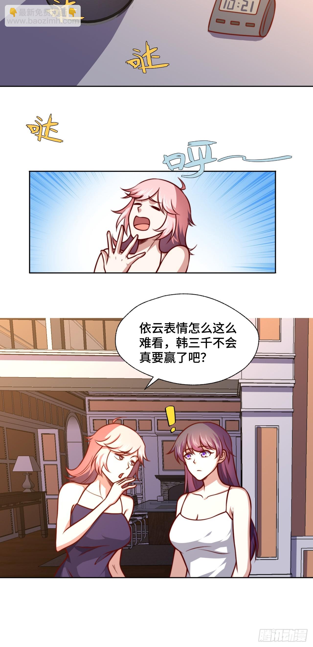 《我是韩三千》第114话拳场赏金赛 第9页