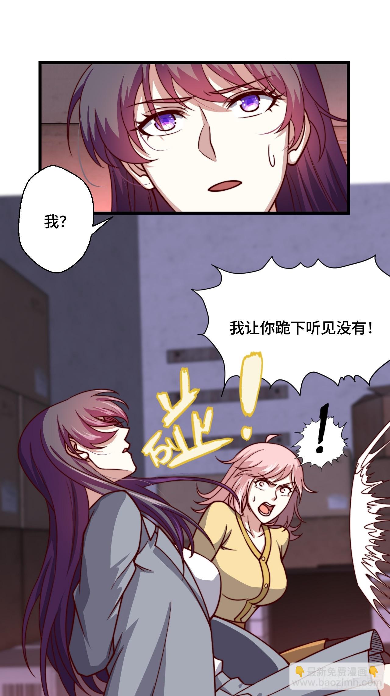 《我是韩三千》117 苏迎夏被抓 第12页