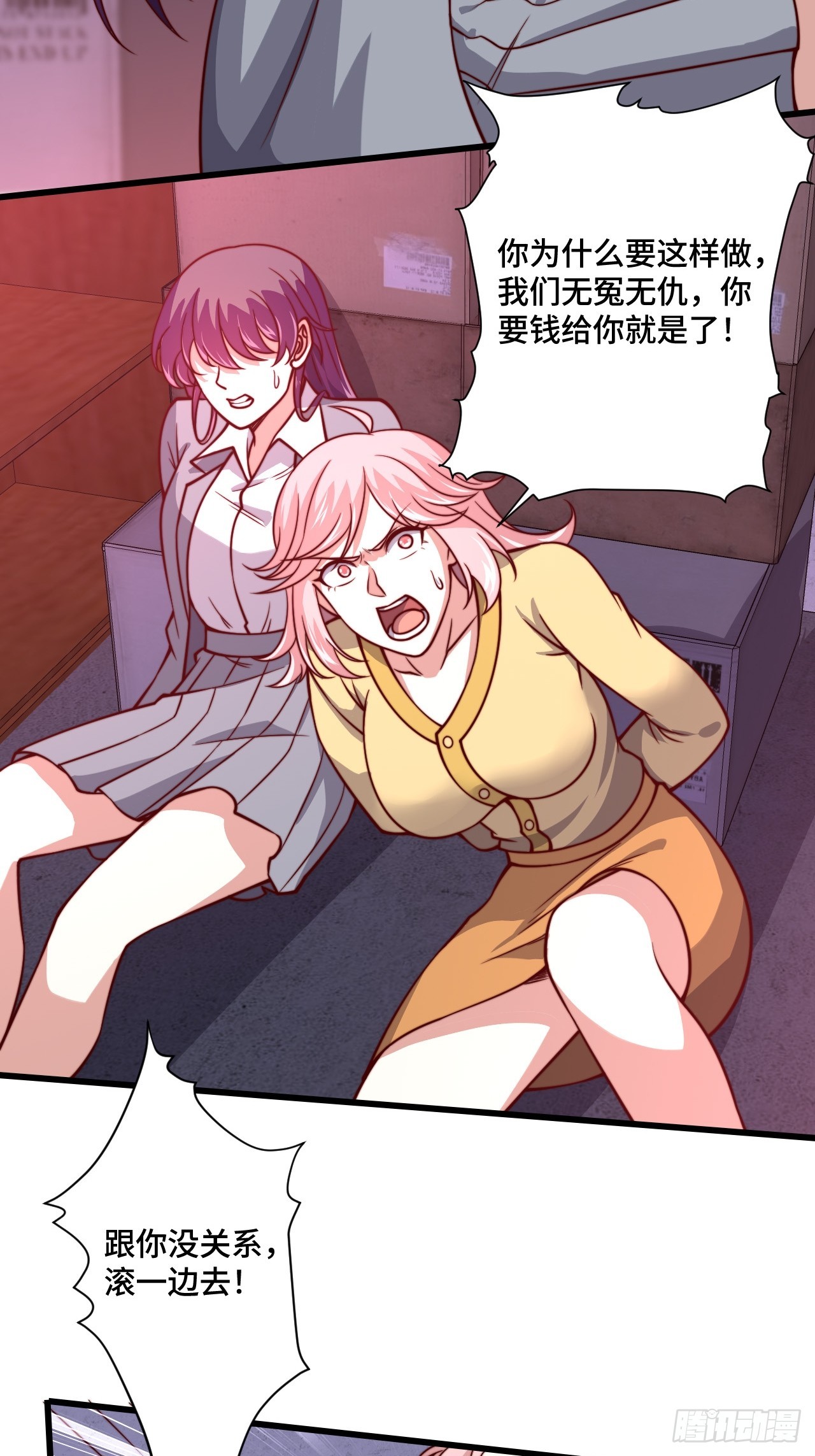 《我是韩三千》117 苏迎夏被抓 第13页