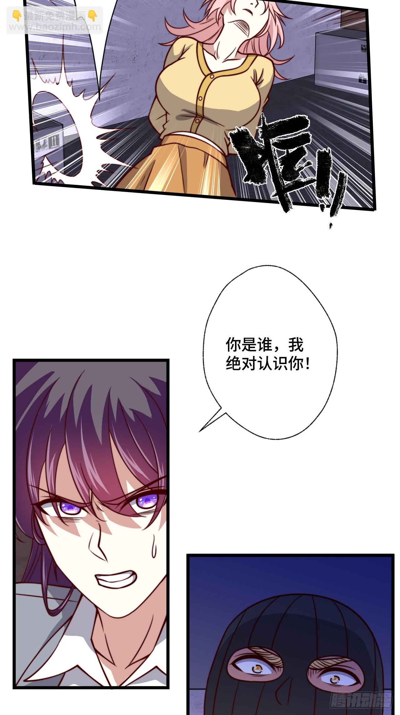 《我是韩三千》117 苏迎夏被抓 第14页
