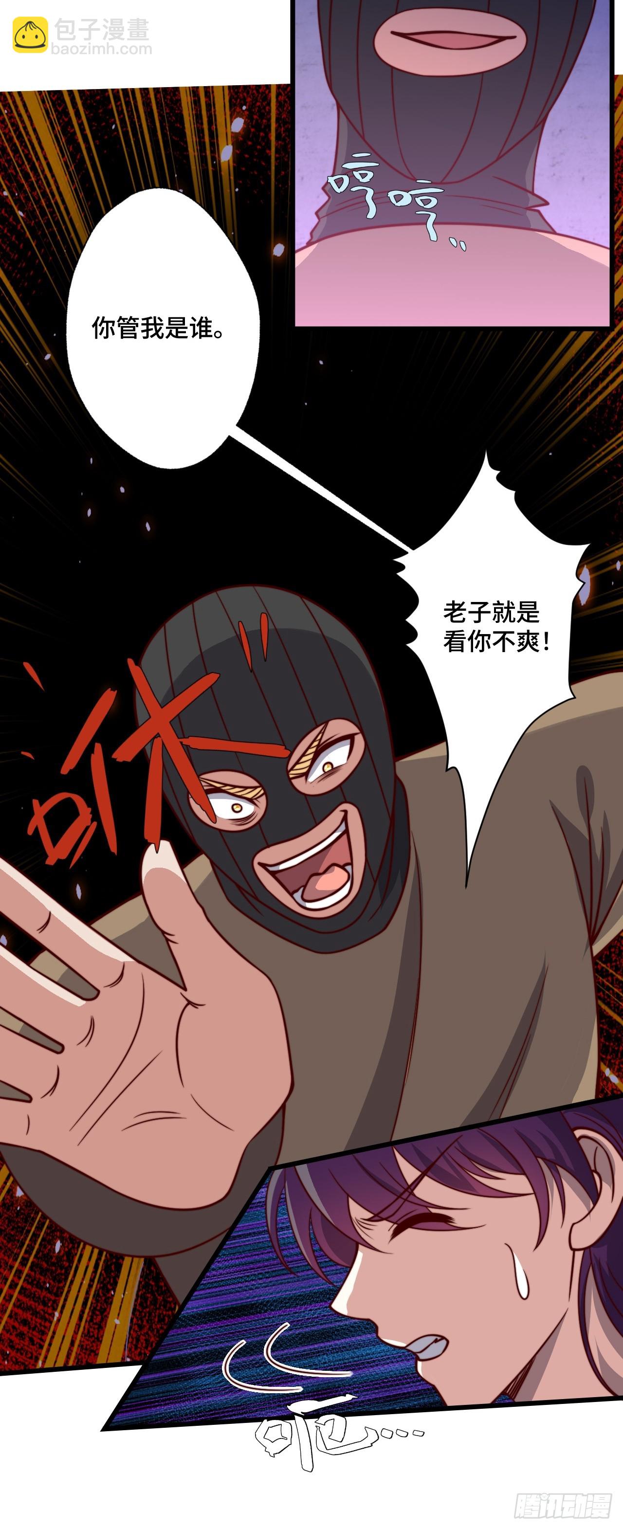 《我是韩三千》117 苏迎夏被抓 第15页