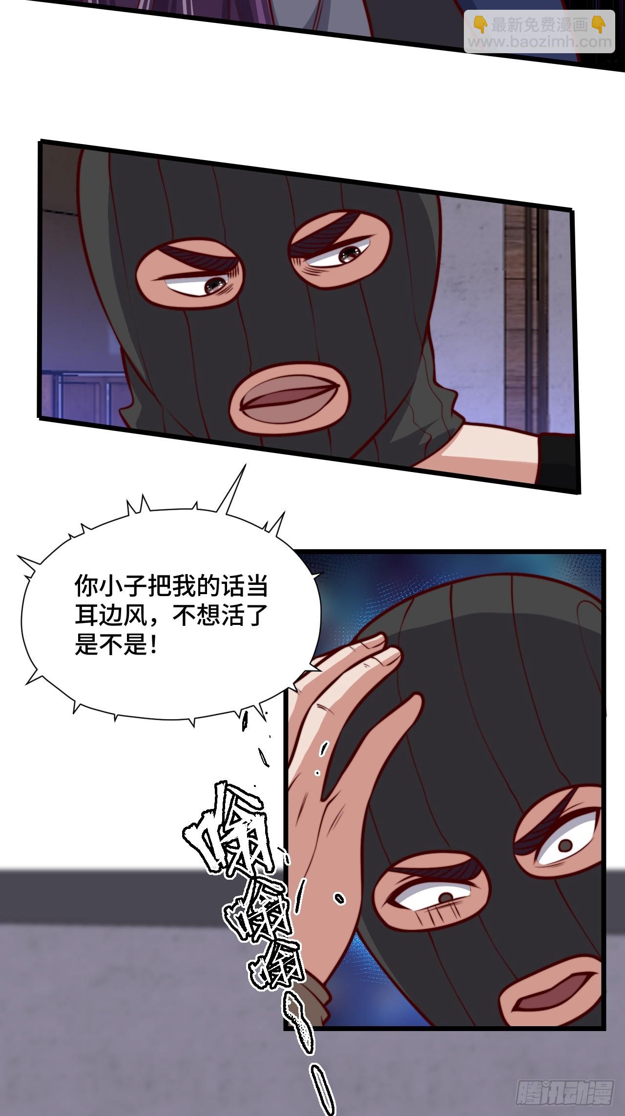 《我是韩三千》117 苏迎夏被抓 第17页