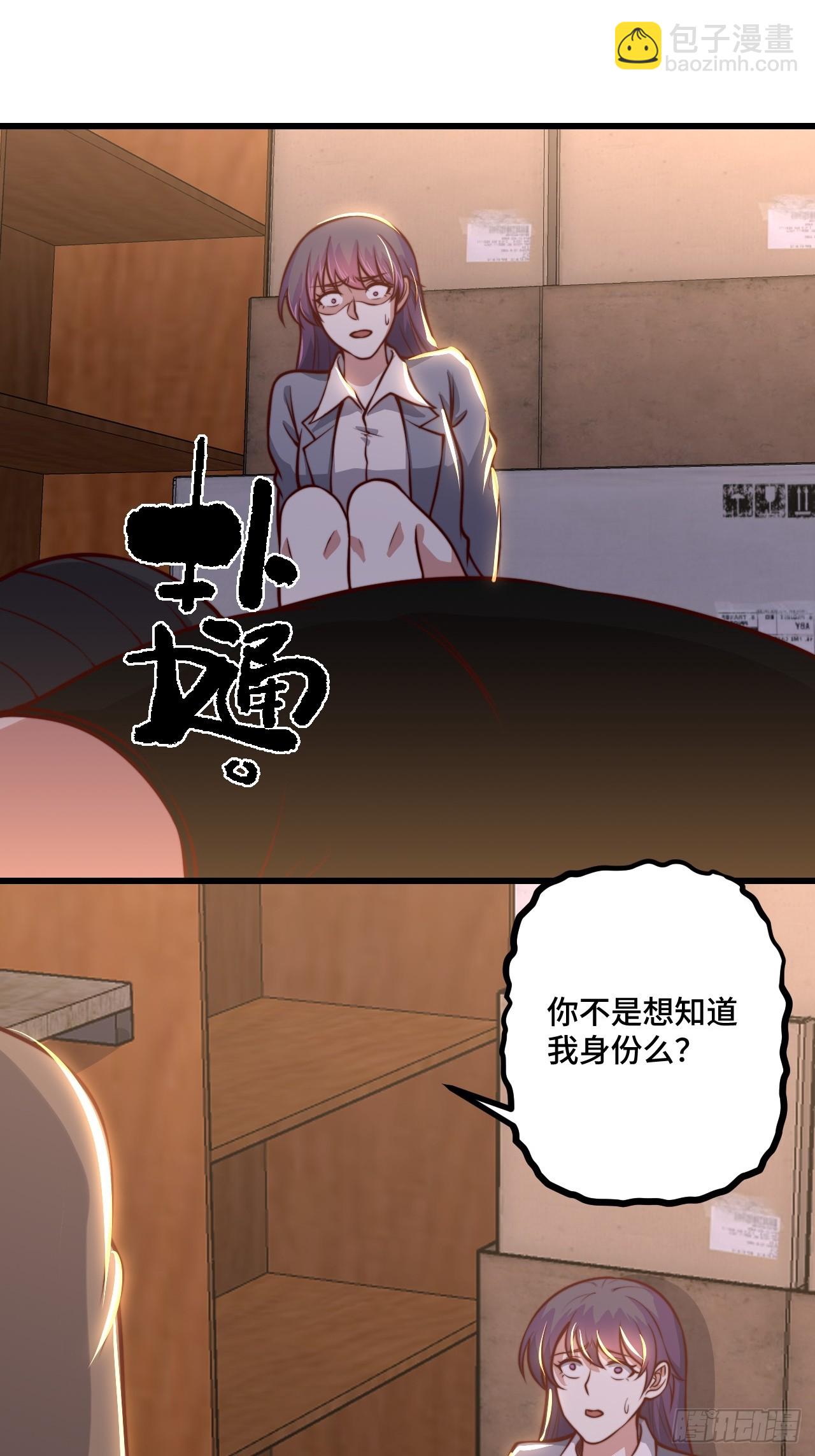 《我是韩三千》117 苏迎夏被抓 第21页