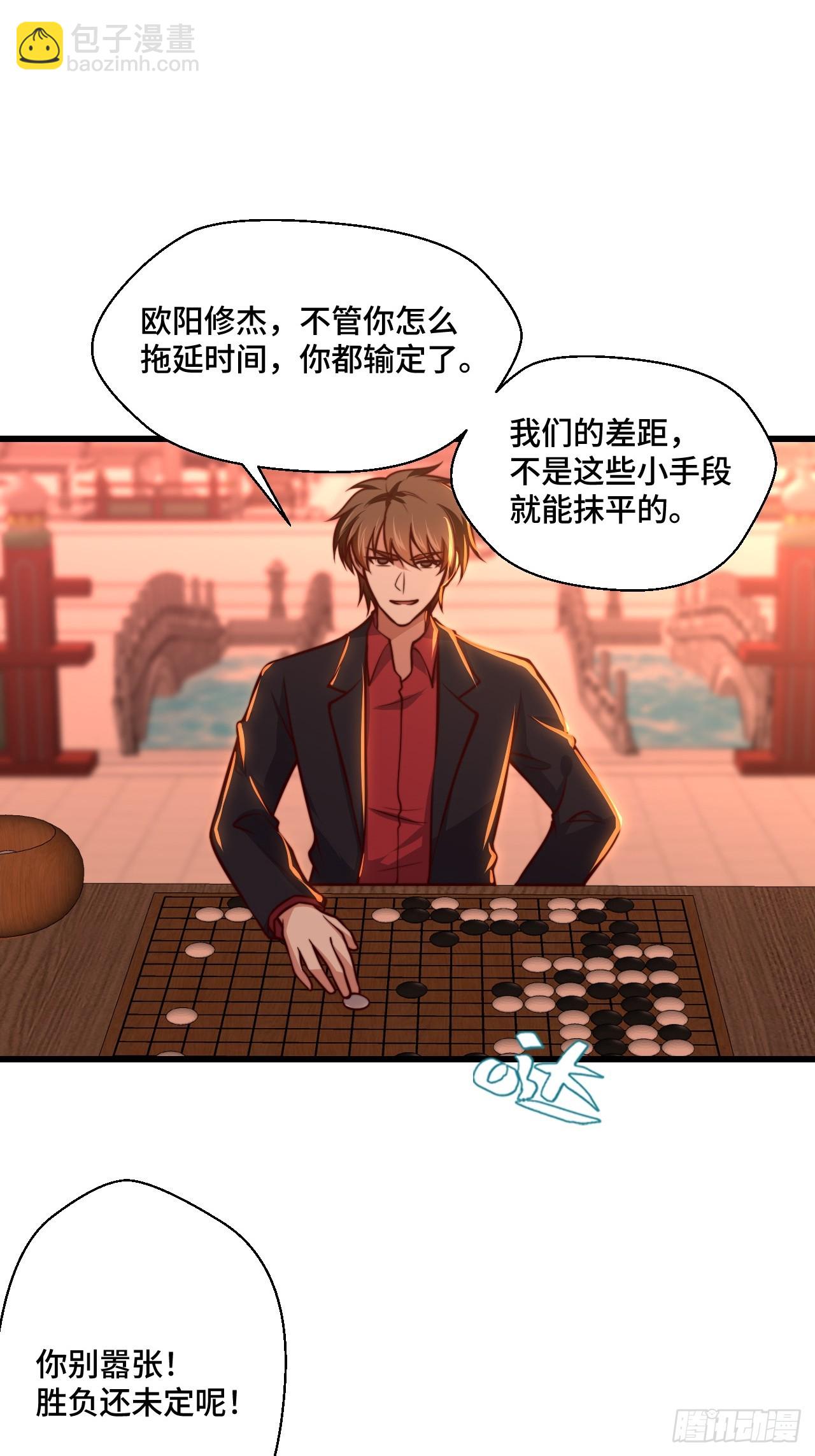 《我是韩三千》117 苏迎夏被抓 第26页