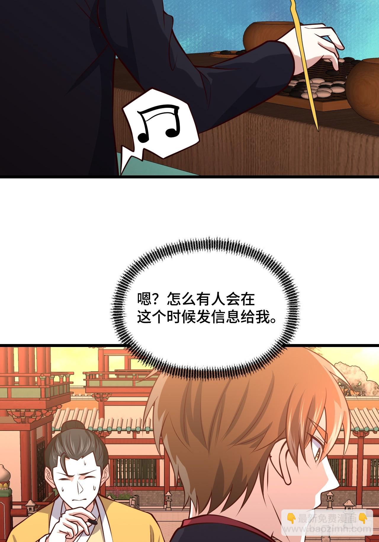 《我是韩三千》117 苏迎夏被抓 第30页