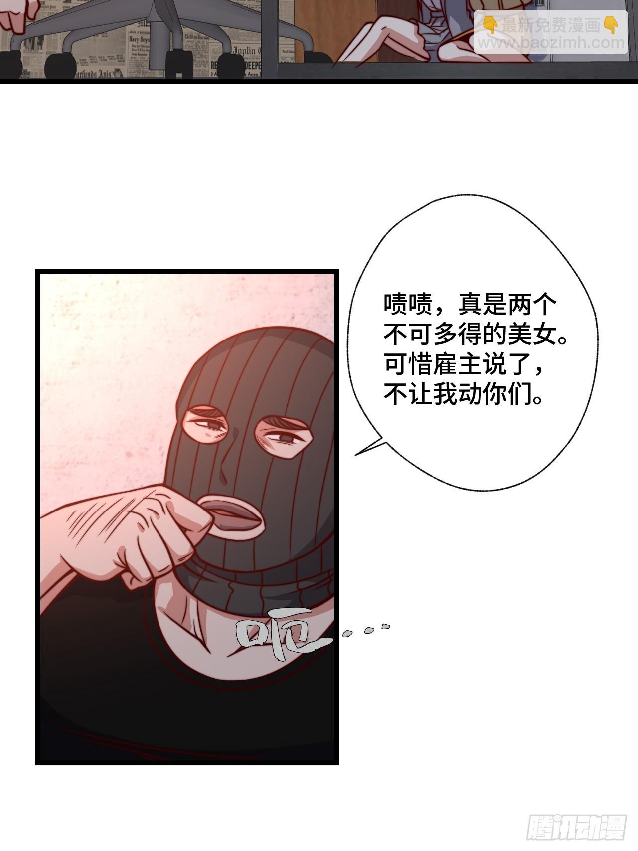《我是韩三千》117 苏迎夏被抓 第4页