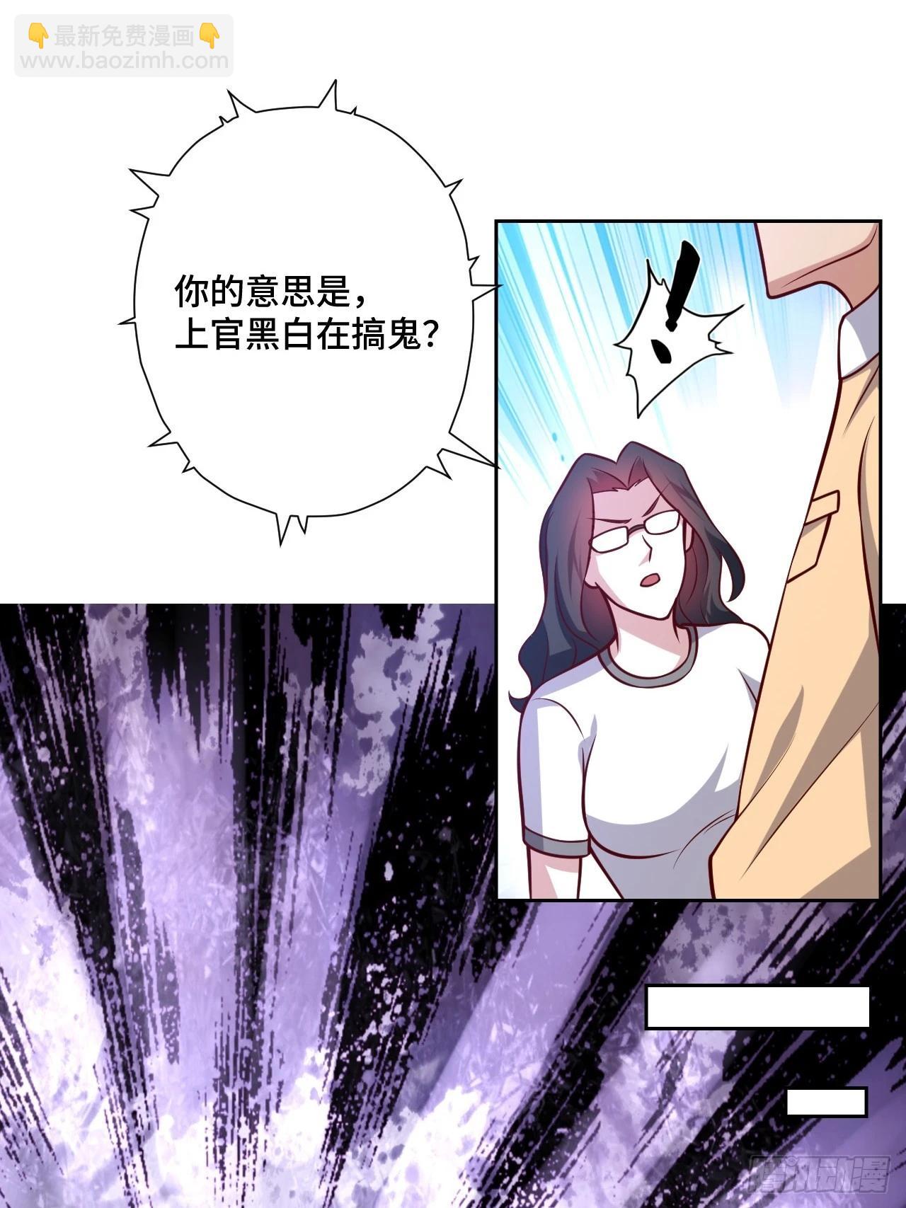 《我是韩三千》116话 下作手段 第11页