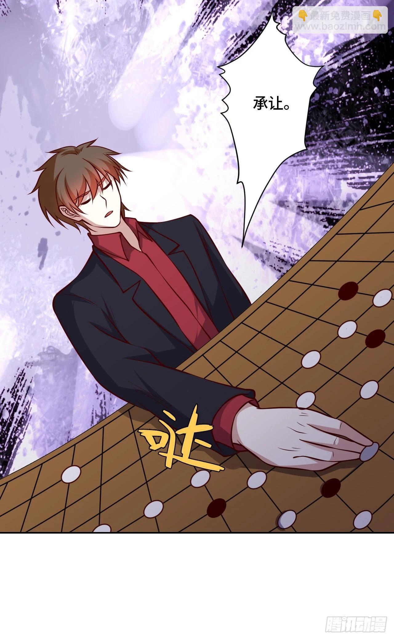 《我是韩三千》116话 下作手段 第12页