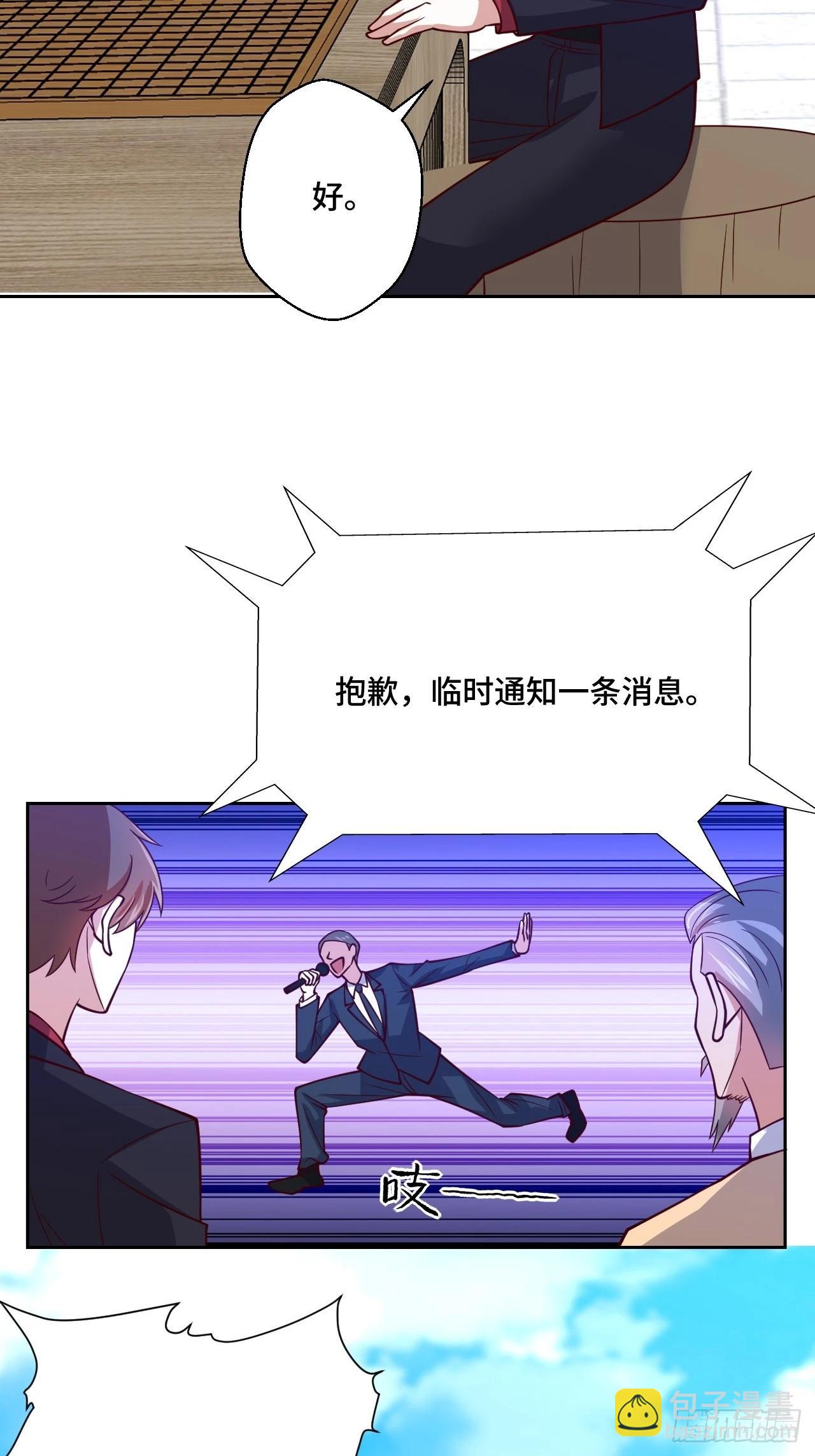 《我是韩三千》116话 下作手段 第15页