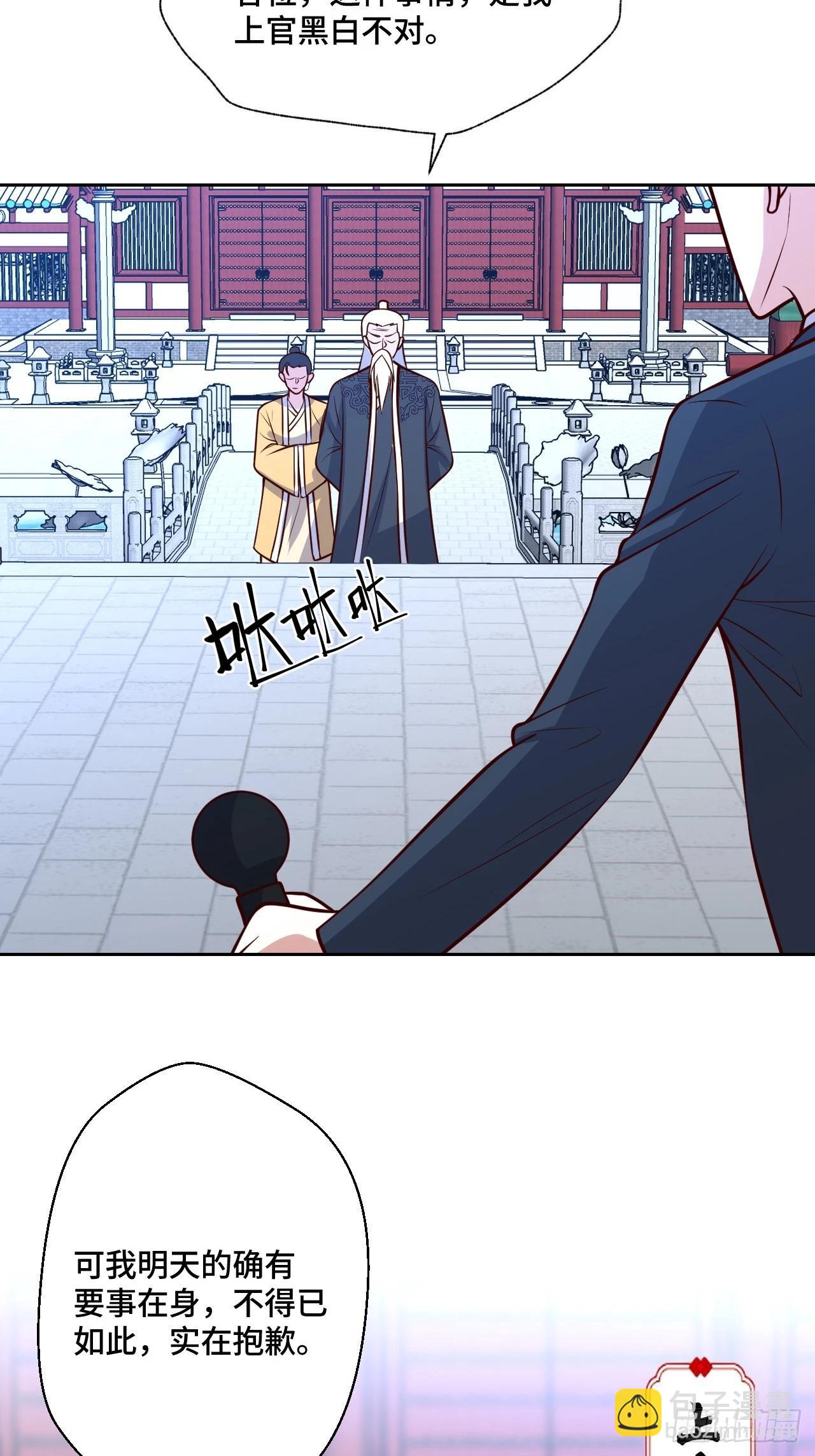 《我是韩三千》116话 下作手段 第19页