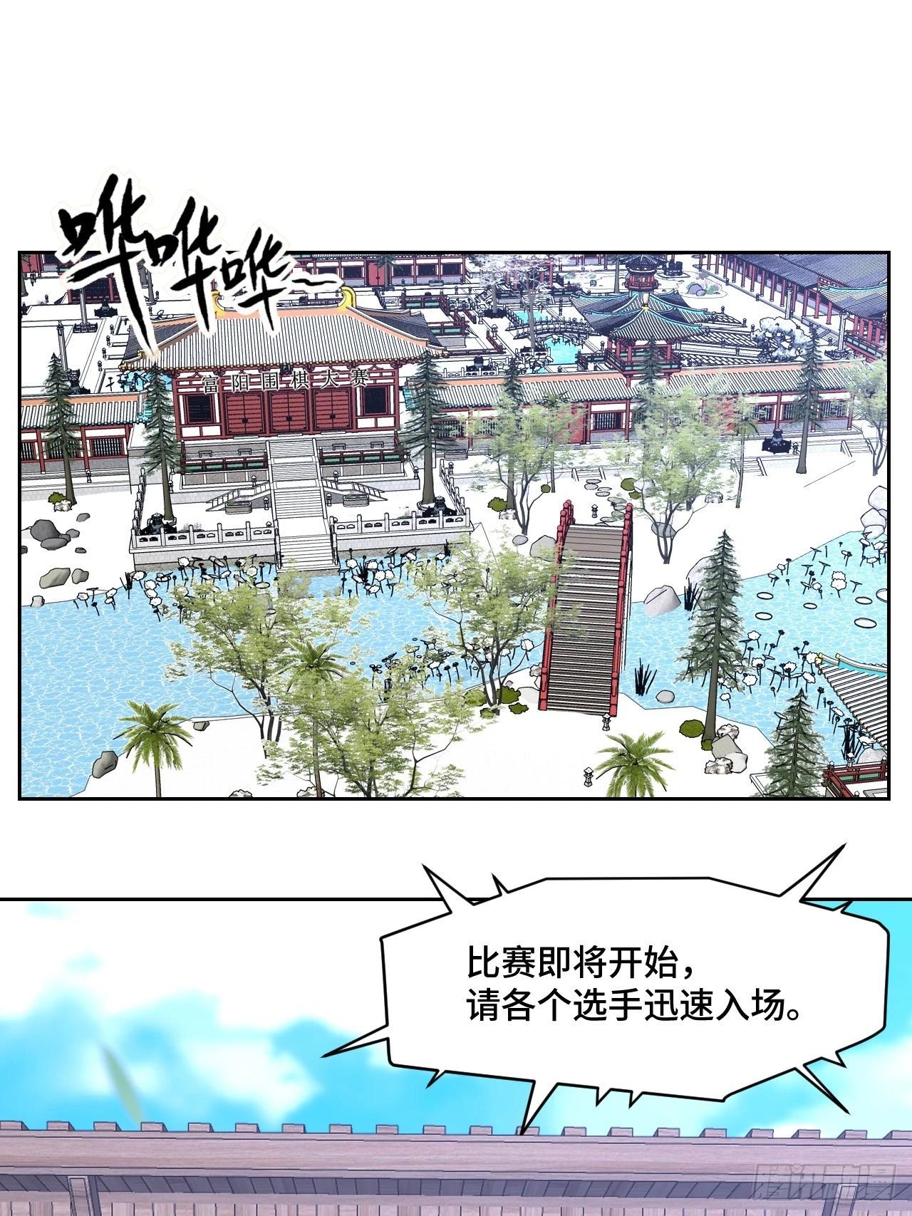 《我是韩三千》116话 下作手段 第1页
