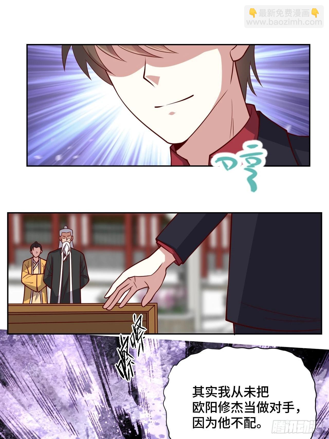 《我是韩三千》116话 下作手段 第24页