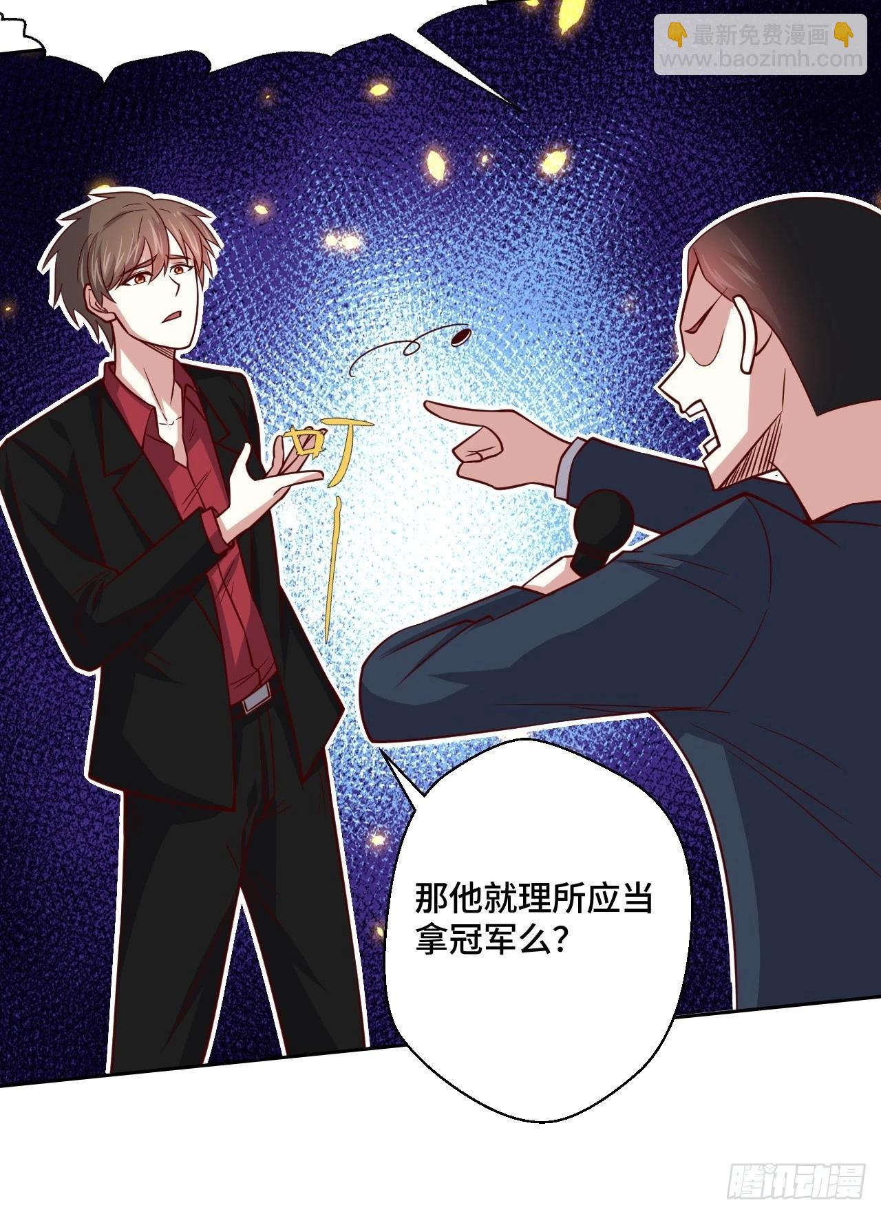 《我是韩三千》116话 下作手段 第26页