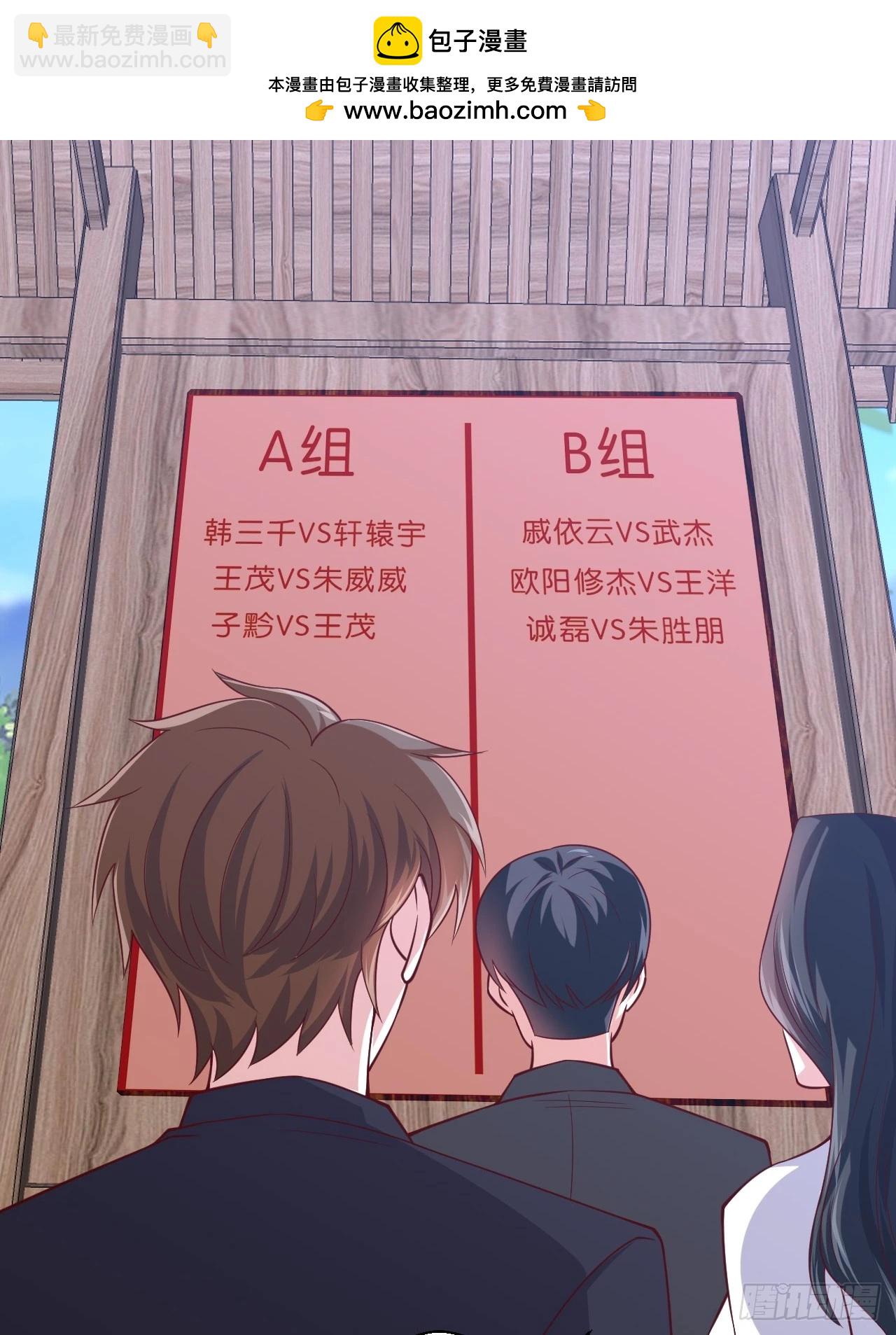 《我是韩三千》116话 下作手段 第2页