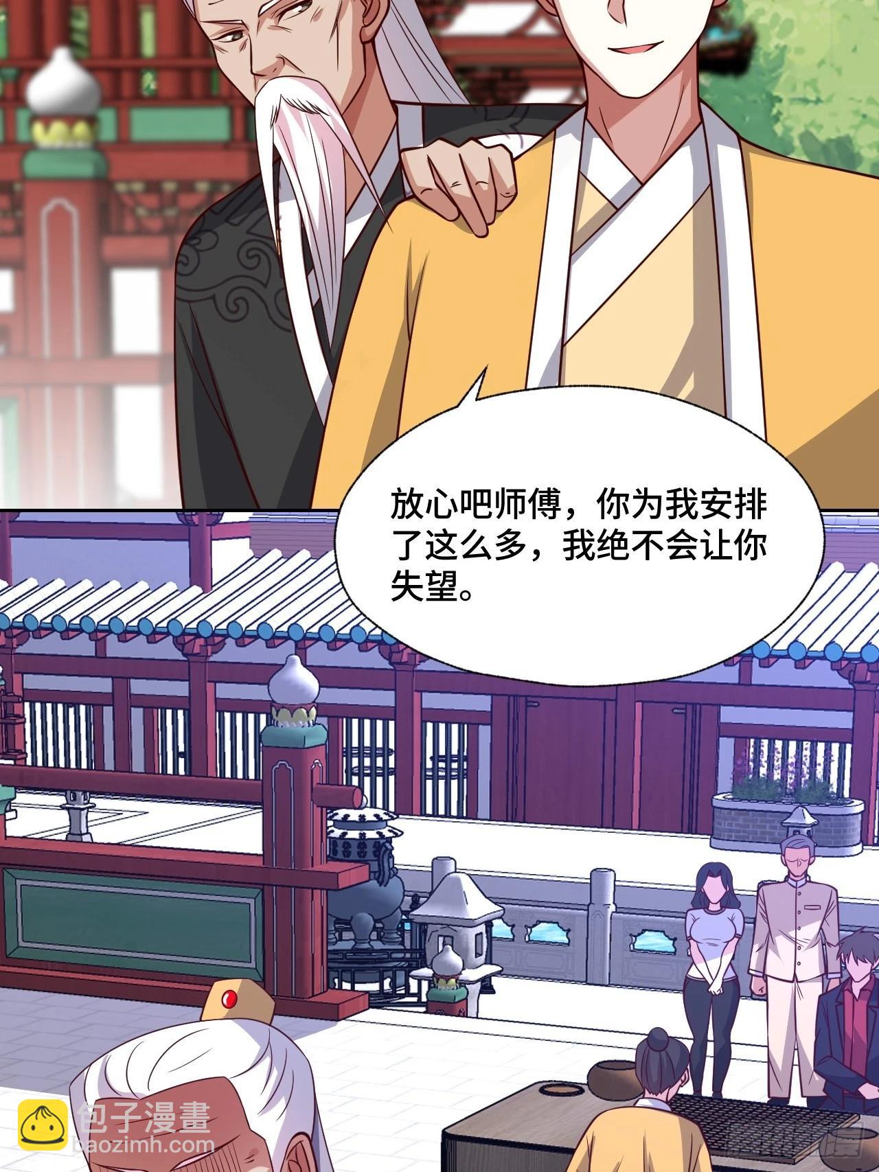 《我是韩三千》116话 下作手段 第31页