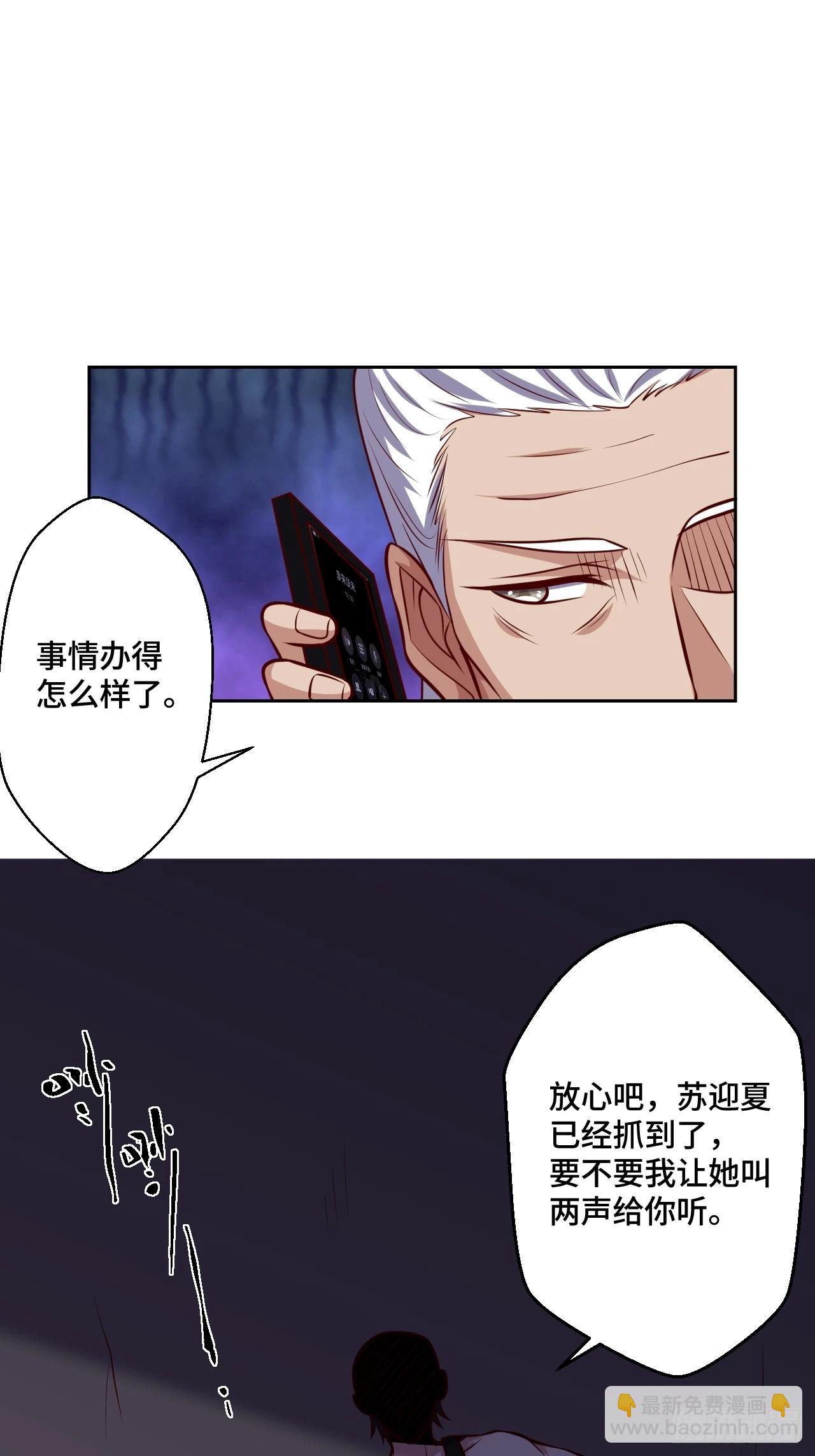 《我是韩三千》116话 下作手段 第33页