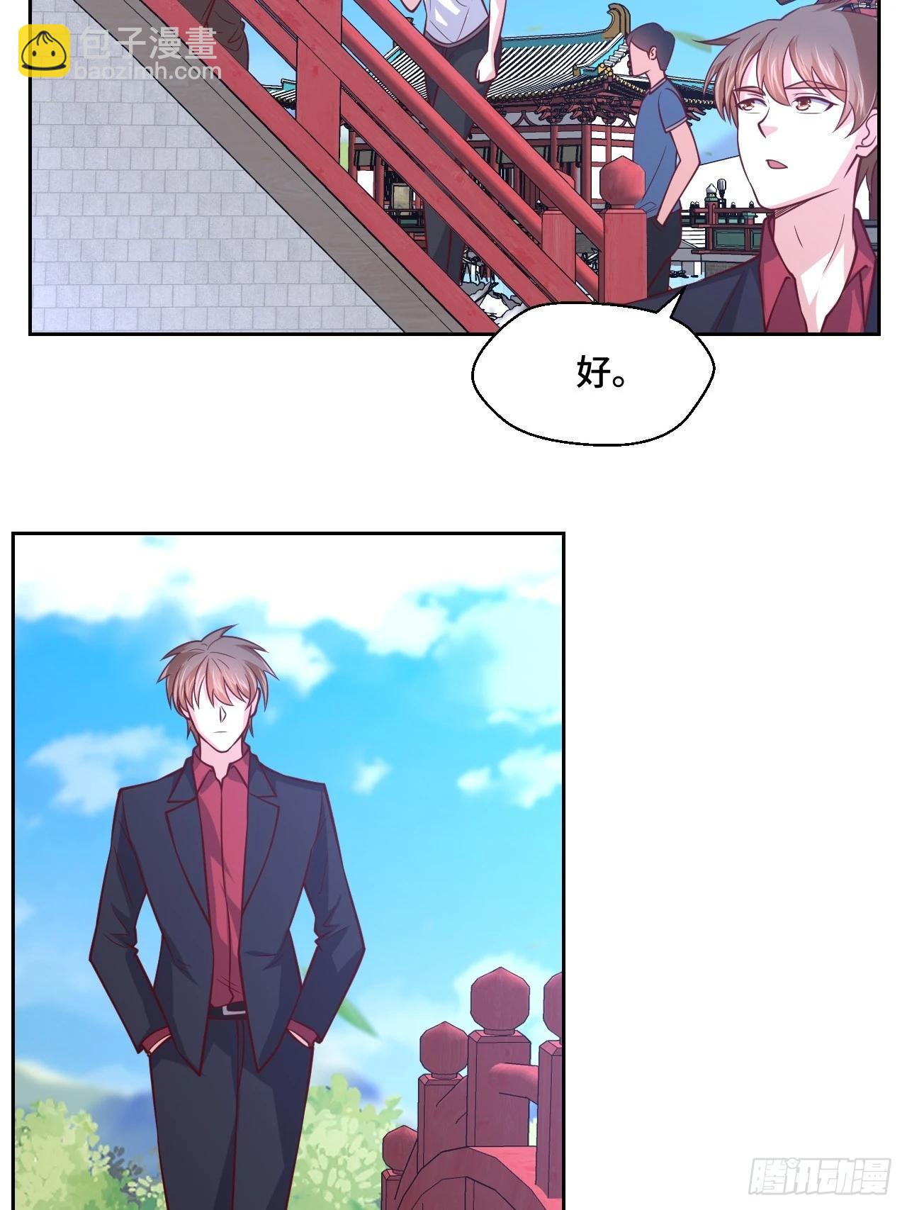 《我是韩三千》116话 下作手段 第4页