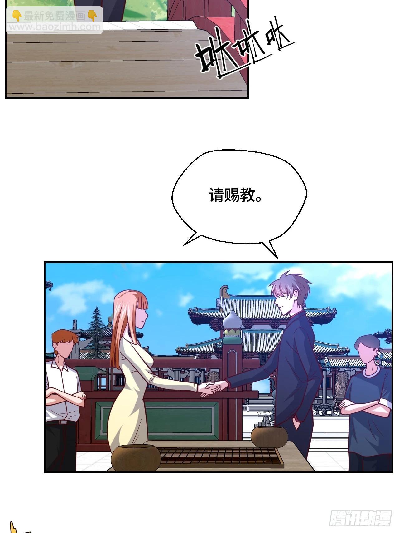 《我是韩三千》116话 下作手段 第5页