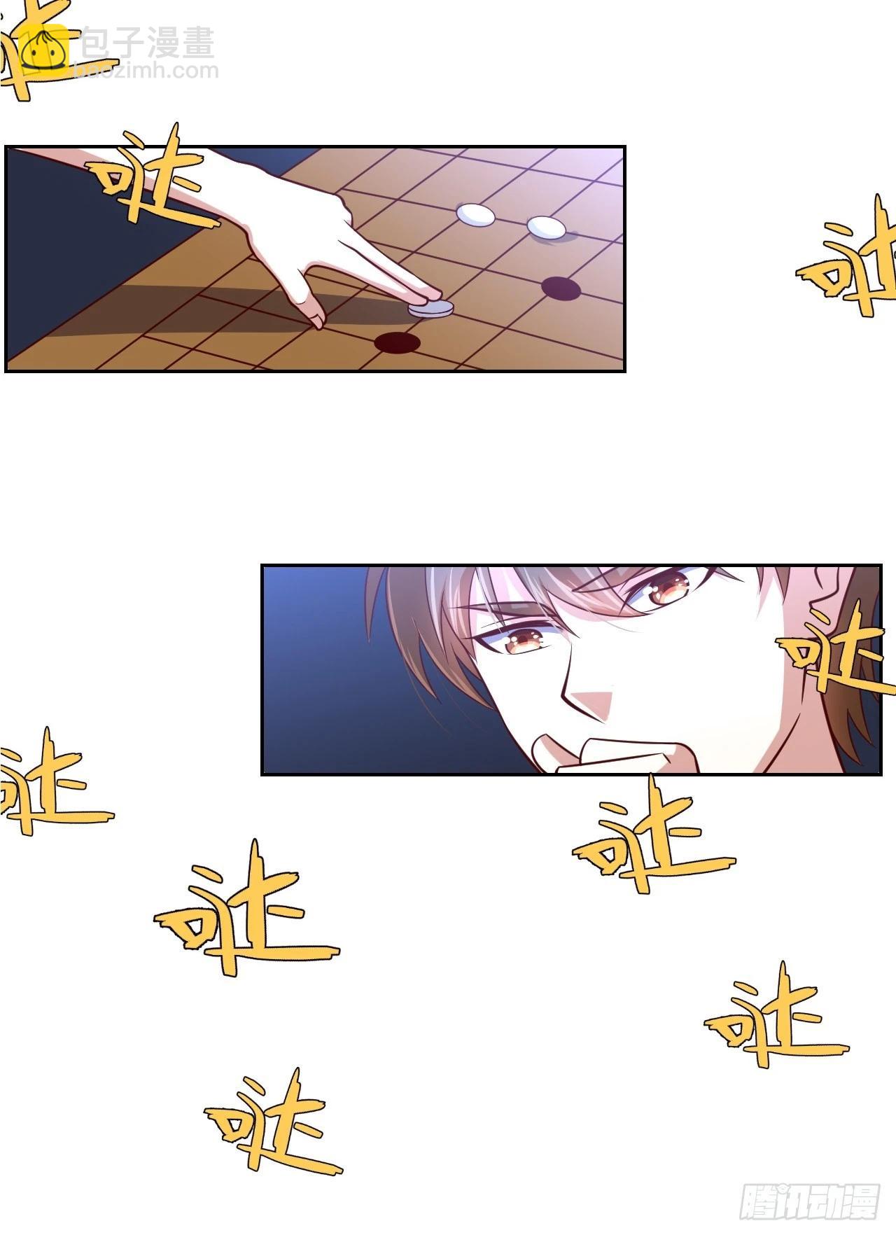 《我是韩三千》116话 下作手段 第6页