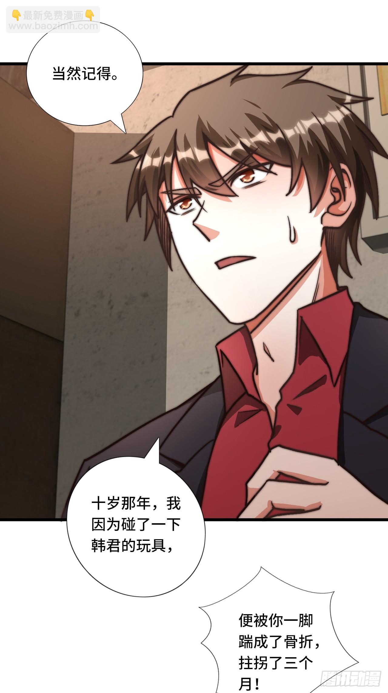 《我是韩三千》120话最终一吻 第11页