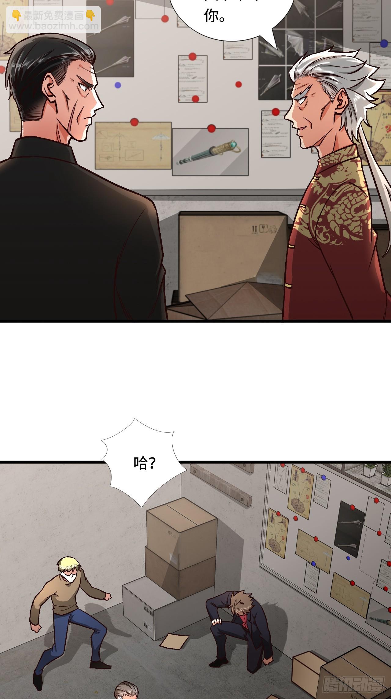 《我是韩三千》120话最终一吻 第21页