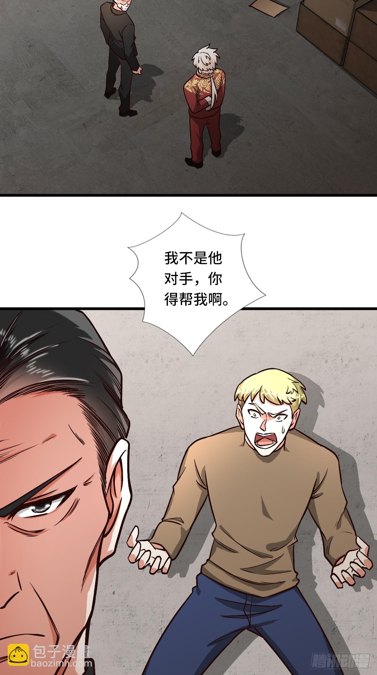 《我是韩三千》120话最终一吻 第22页