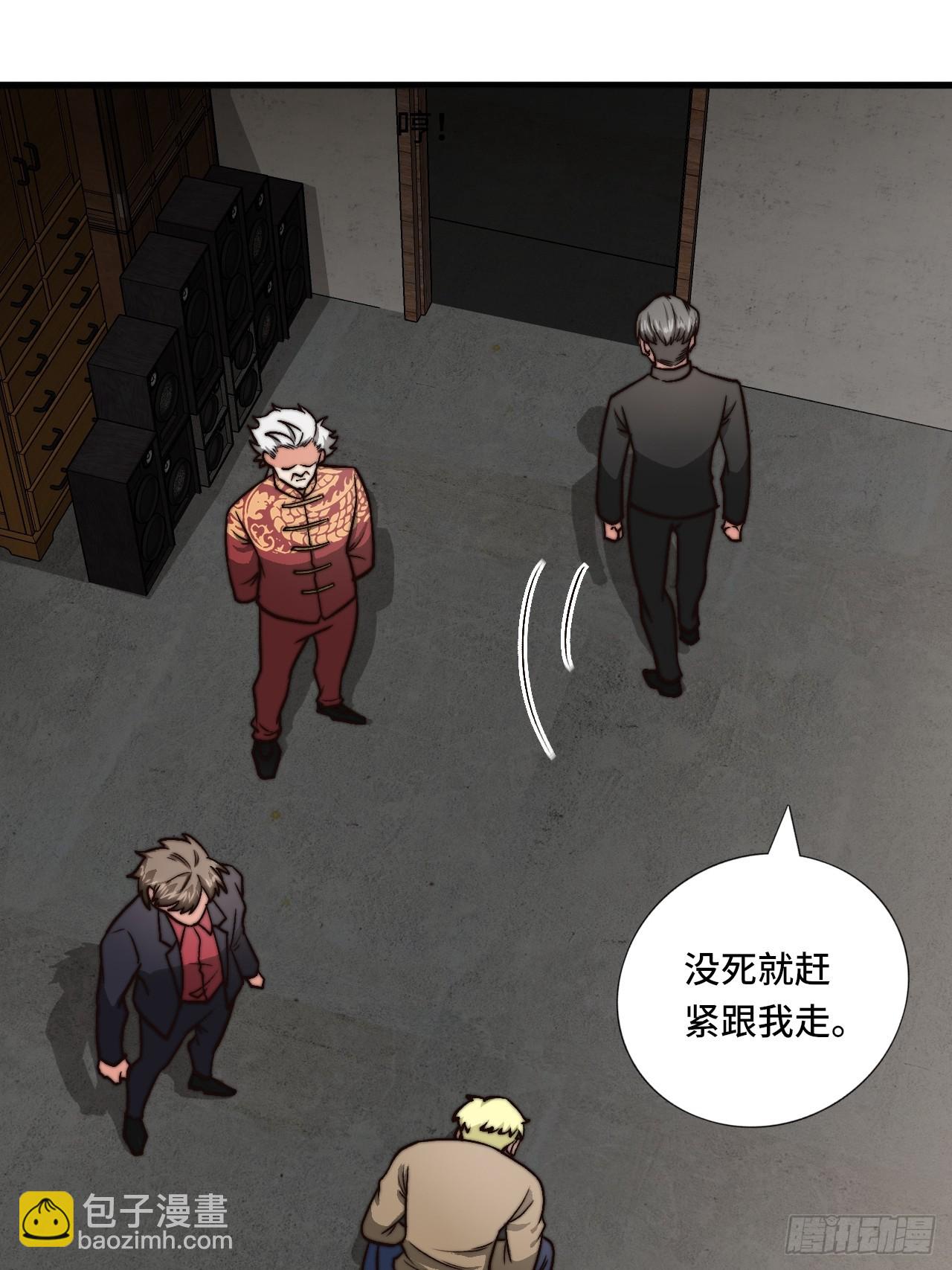 《我是韩三千》120话最终一吻 第28页